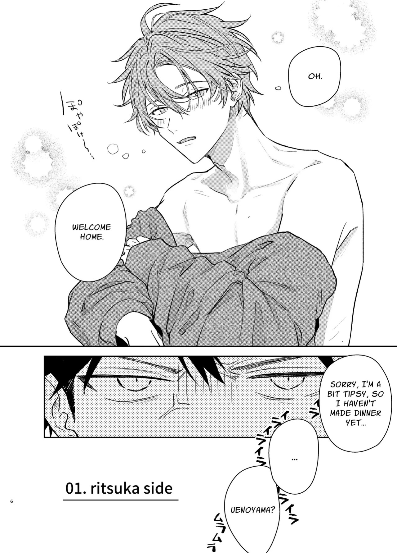 [Kizu Natsuki] GIVEN BACK SIDE 01 {EN}