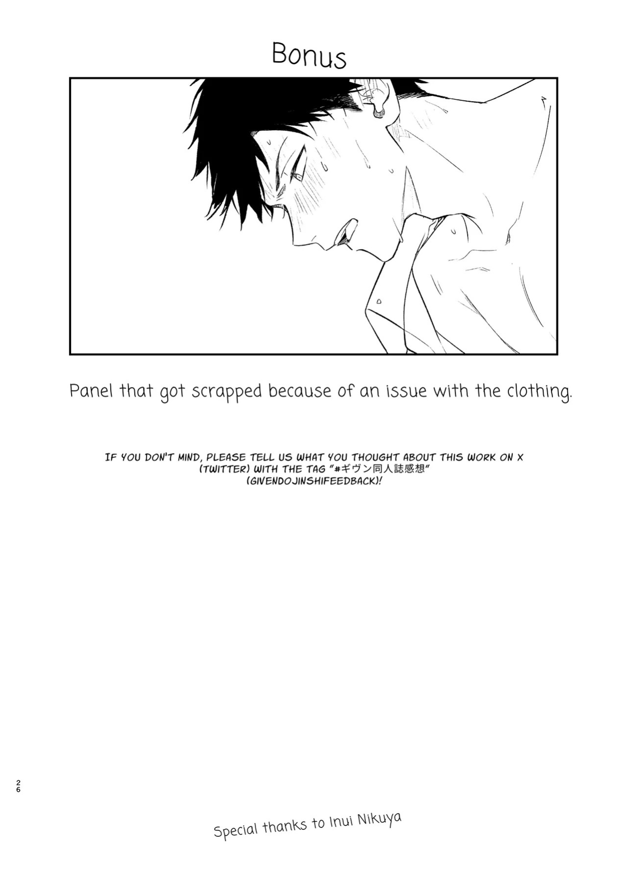 [Kizu Natsuki] GIVEN BACK SIDE 01 {EN}