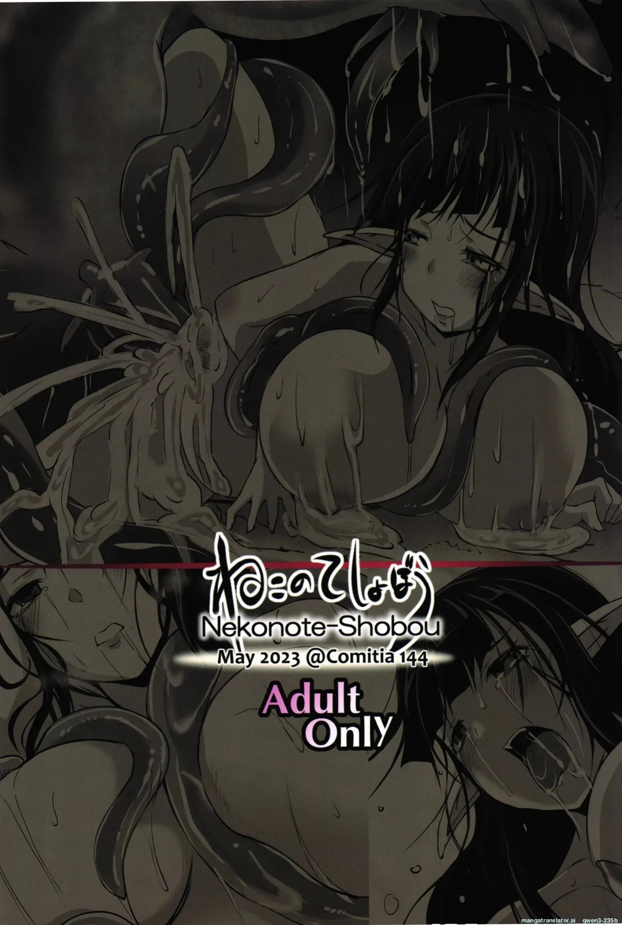 [Nekonote Shobou (Nekonta)] ELF AND MONSTERS -SLIME + WORM- (SCANMTL)