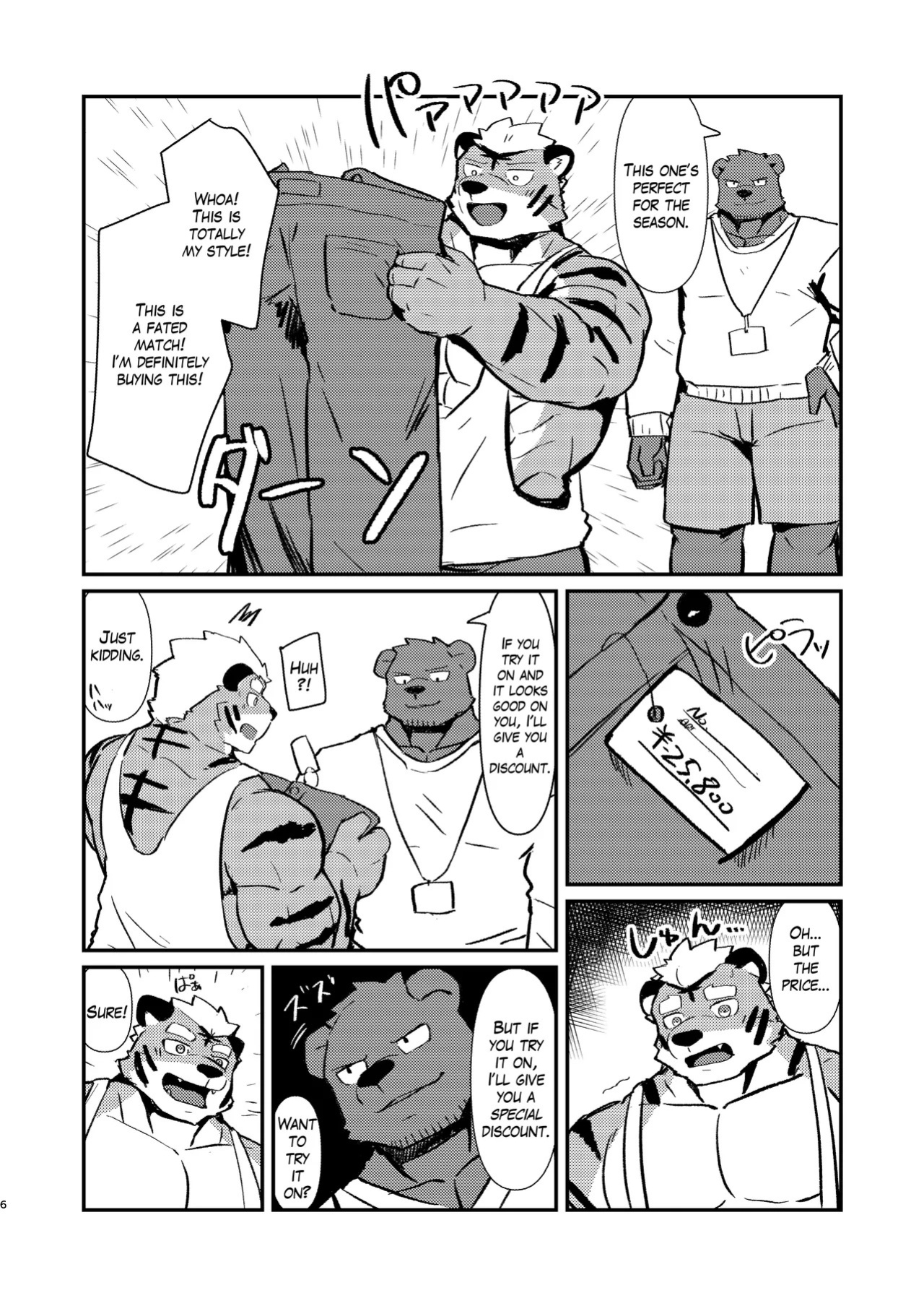 [Kawaraame (Kawara Gawara)] Fetish Fitting Room [Digital] [English]