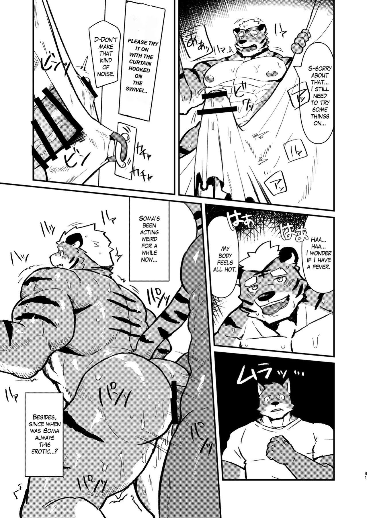 [Kawaraame (Kawara Gawara)] Fetish Fitting Room [Digital] [English]
