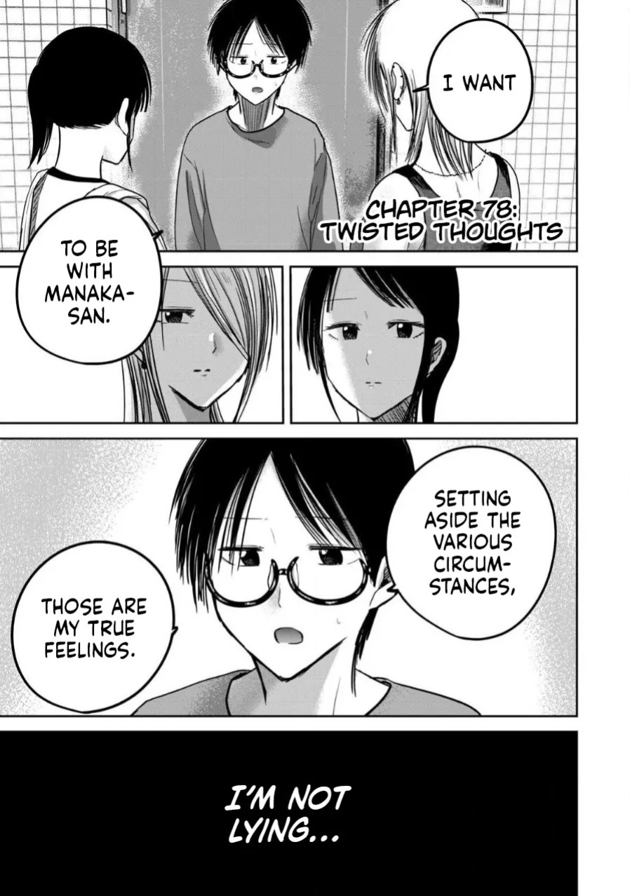 [Nakaura Tomoki] Ueno-kun wa Kaihatsu-zumi Dai 78 wa | Ueno-kun Has Been Developed Chapter 78 [English]