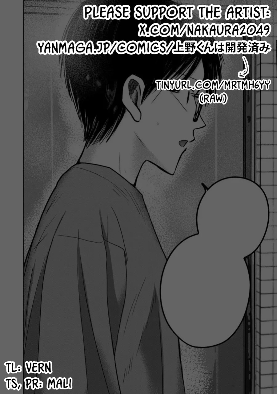 [Nakaura Tomoki] Ueno-kun wa Kaihatsu-zumi Dai 78 wa | Ueno-kun Has Been Developed Chapter 78 [English]