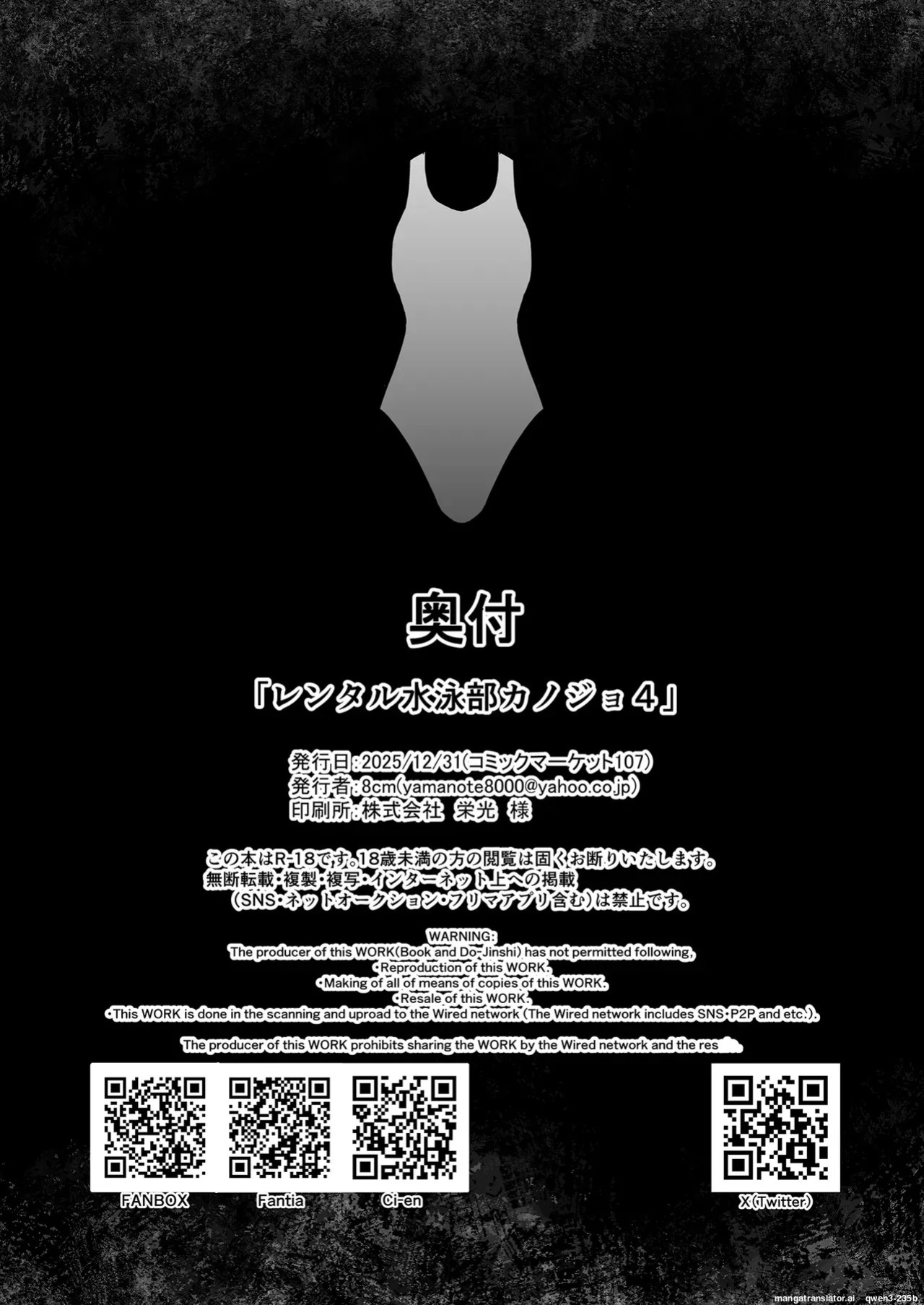 Rental Suieibu Kanojo 4 [EN] [MTL]