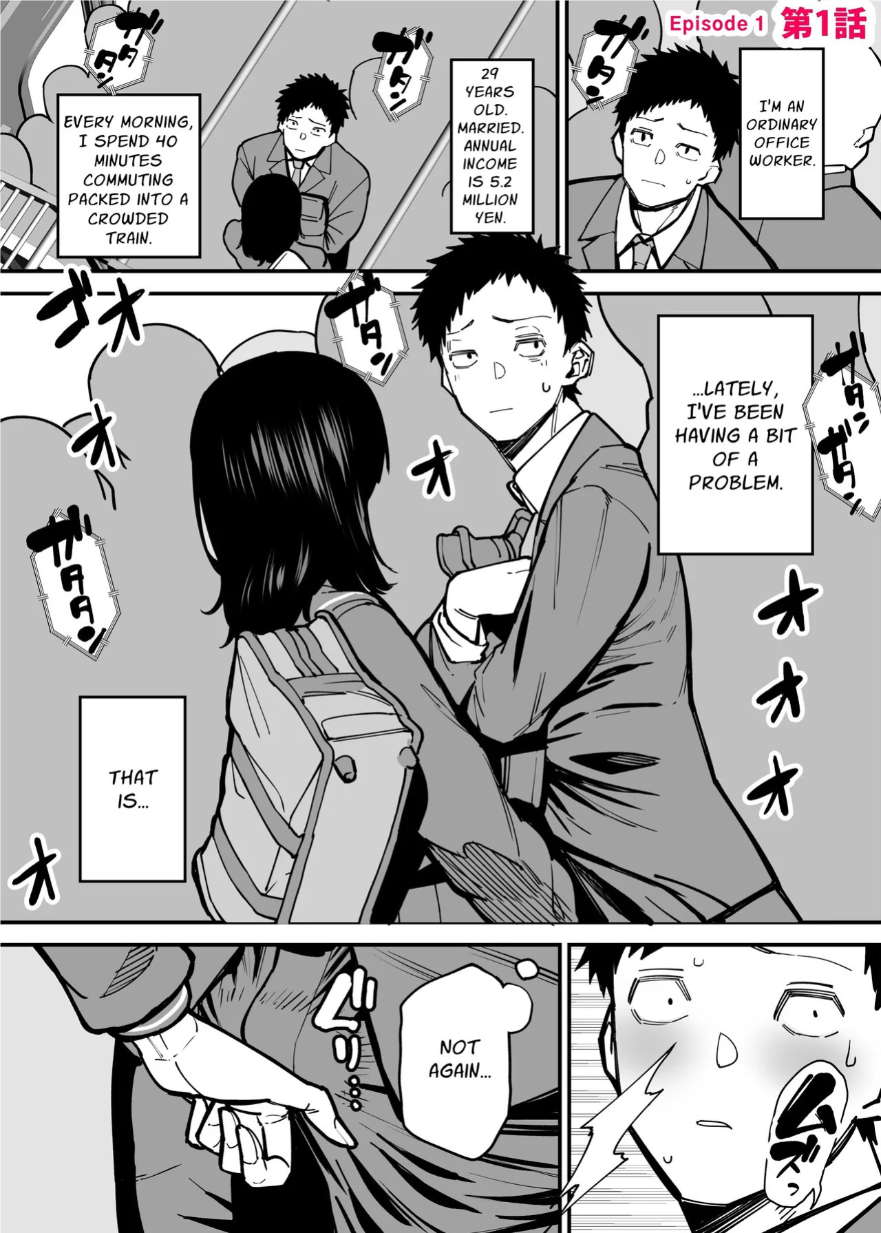 [Takashima] Maiasa Tsuukin Densha de Chijo ni Nerawareteimasu. | I am targeted by a perverted woman every morning on the commuter train. [English] [ Solid Rose]