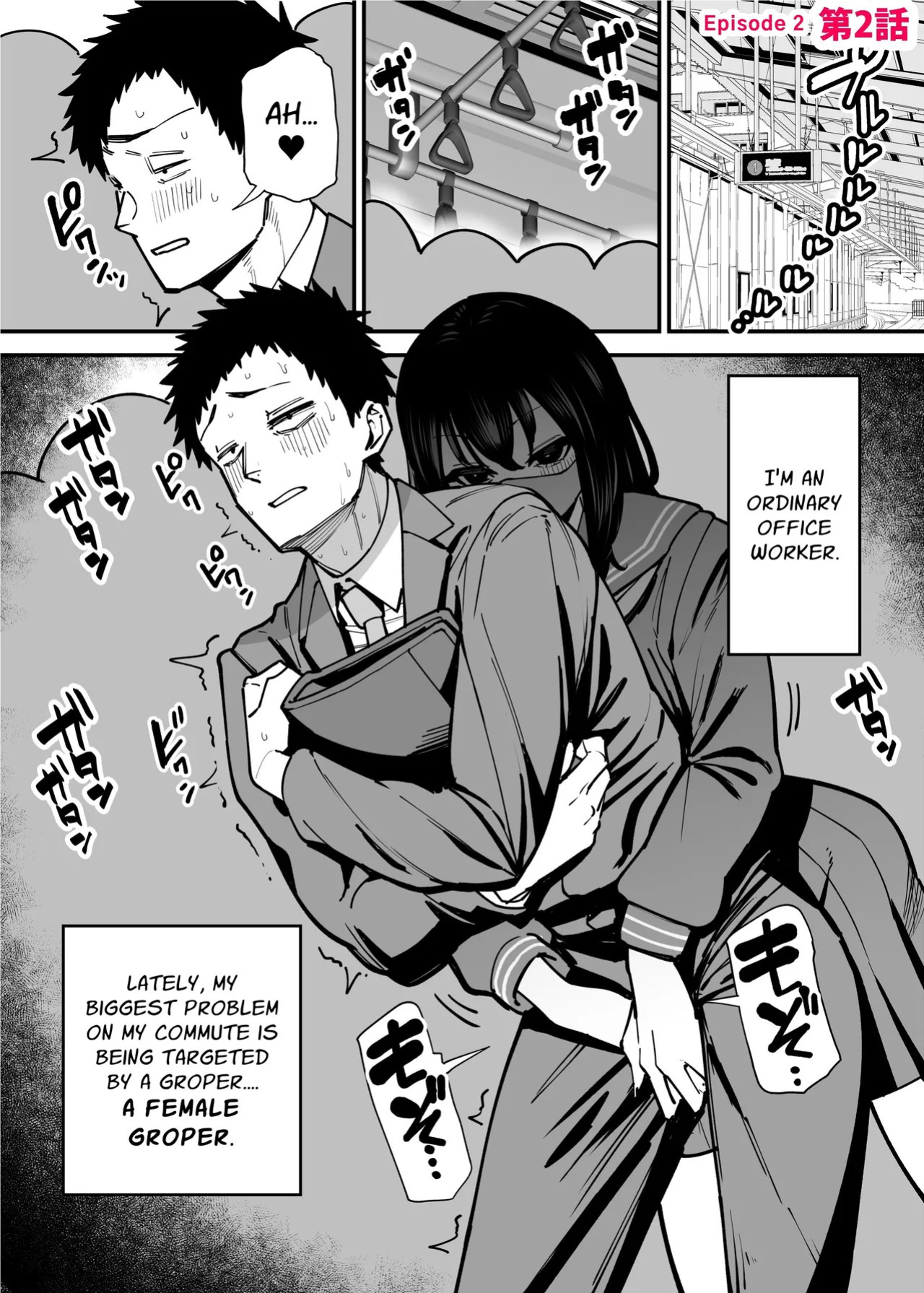 [Takashima] Maiasa Tsuukin Densha de Chijo ni Nerawareteimasu. | I am targeted by a perverted woman every morning on the commuter train. [English] [ Solid Rose]