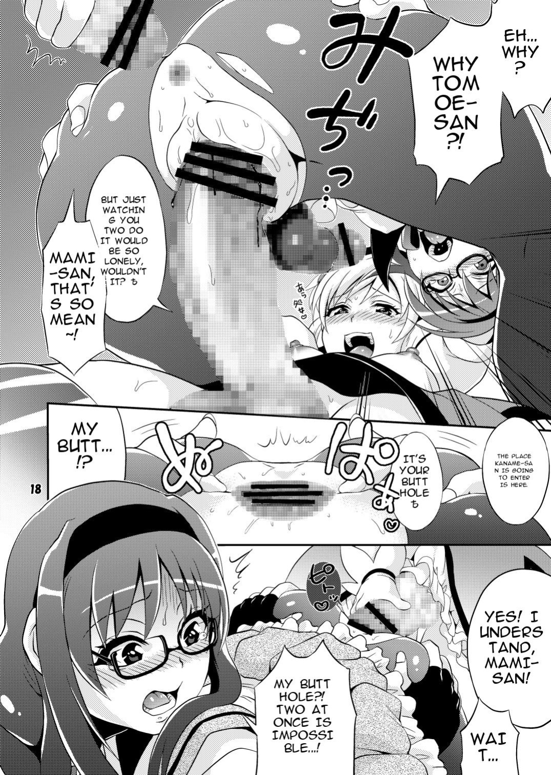 [Temparing (Tokimachi Eisei)] Futanari Mahou Shoujo Kyouka Kunren (Puella Magi Madoka Magica) [English] [MTL] [Digital]