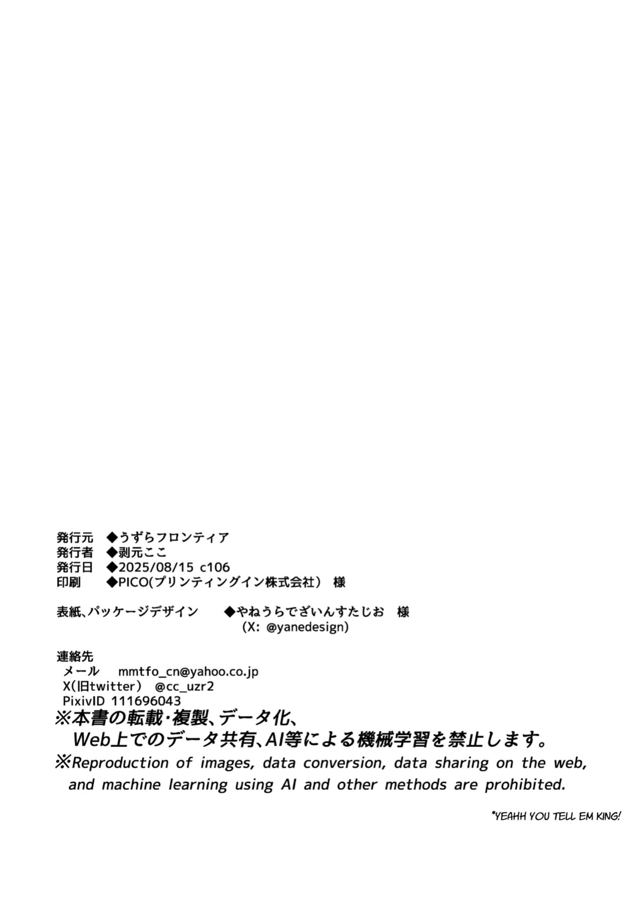 [Uzura Frontier (Mukimoto Koko)] Ochinpo Gourmet Reporter Mue-chan | Mue-Chan, Penis Gourmet Reporter [English] [gotbored] [Digital]