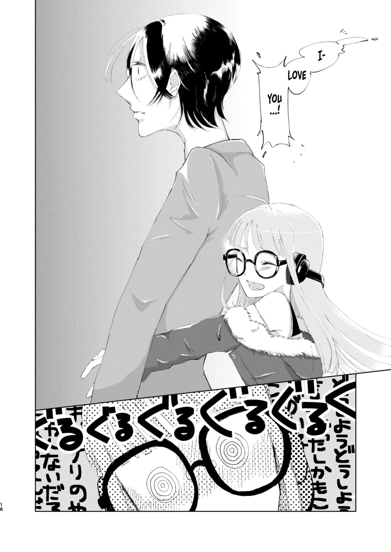 (Chou Mo Hitori No... 2020) [jas] You Footer! (Persona 5) [English] [AKOTLs]