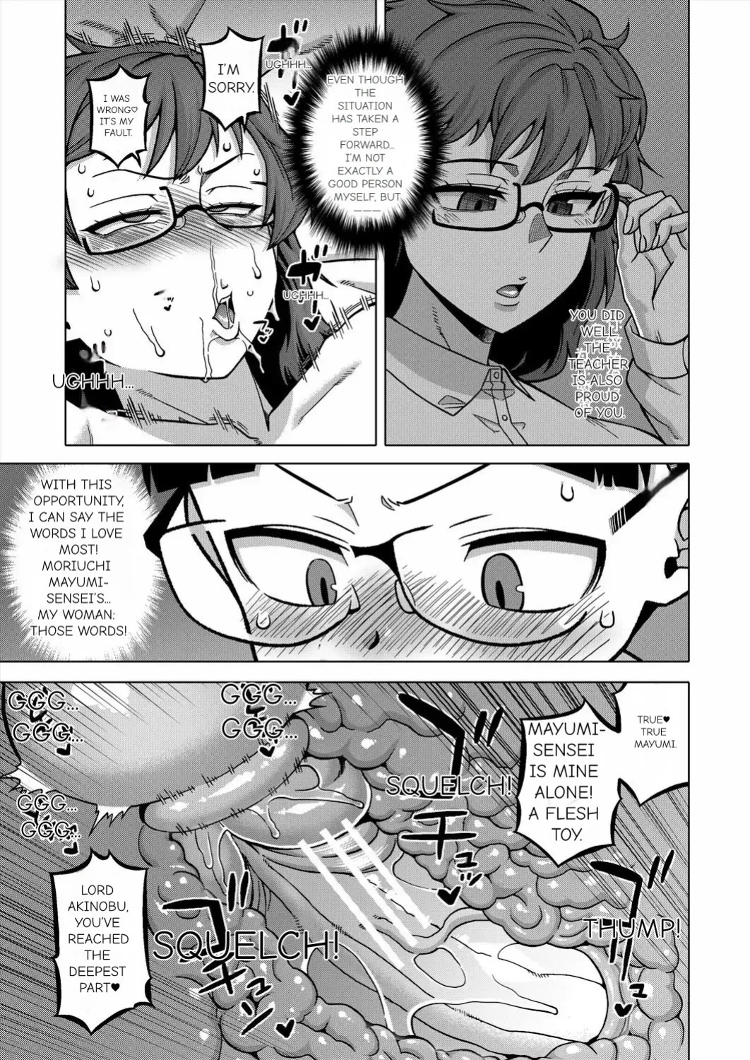 N Ken T Shi R Mura no Fuushu ni tsuite [Takatsu]
