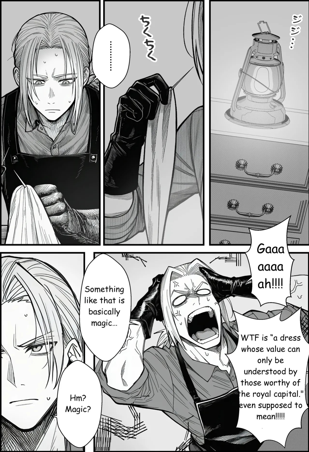 [COMIC Ainu] A Story About Teaching a Selfish Princess—Who Rules with Tyranny—a Lesson by Dressing Her in an Invisible Gown [AI Generated]
