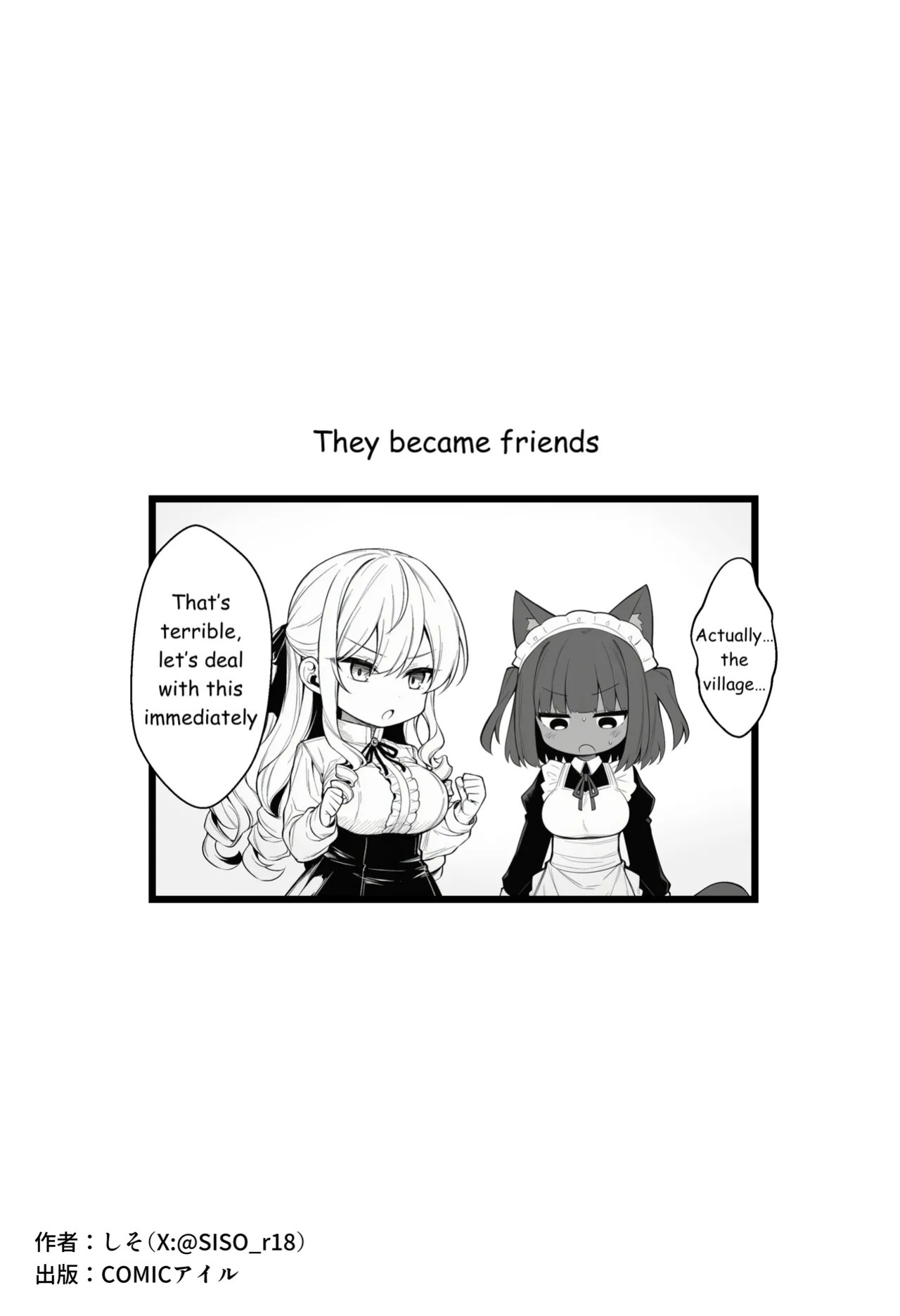 [COMIC Ainu] A Story About Teaching a Selfish Princess—Who Rules with Tyranny—a Lesson by Dressing Her in an Invisible Gown [AI Generated]