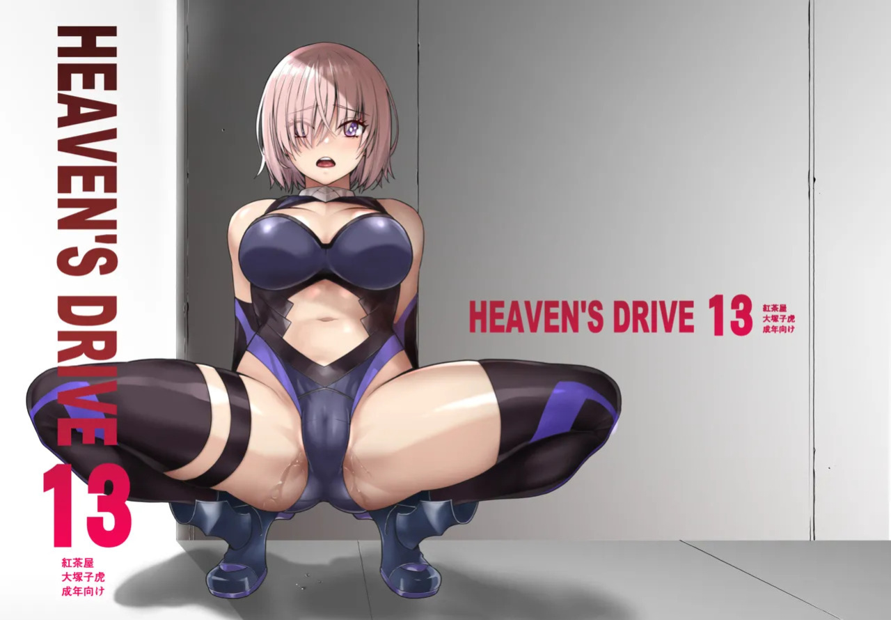 [Kouchaya (Ootsuka Kotora)] HEAVEN'S DRIVE 13 (FateGrand Order) [Digital] (English)