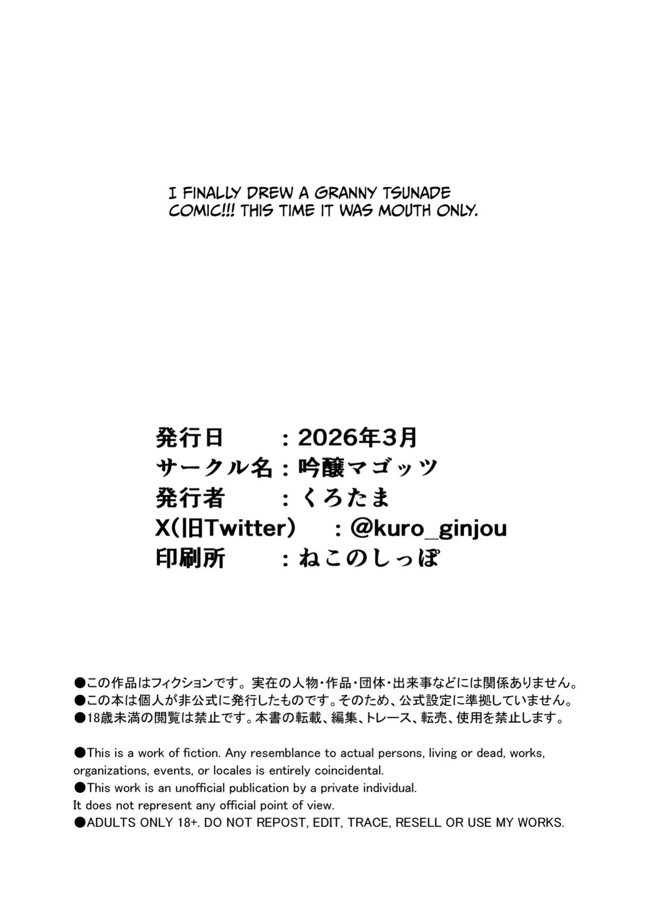 [Ginjou Maggots (Kurotama)] Choroi Kunoichi ni Shiborareru Hanashi | Story About getting Wrung Dry By An Easy Kunoichi (Naruto) [Digital] [English] {Doujins.com}