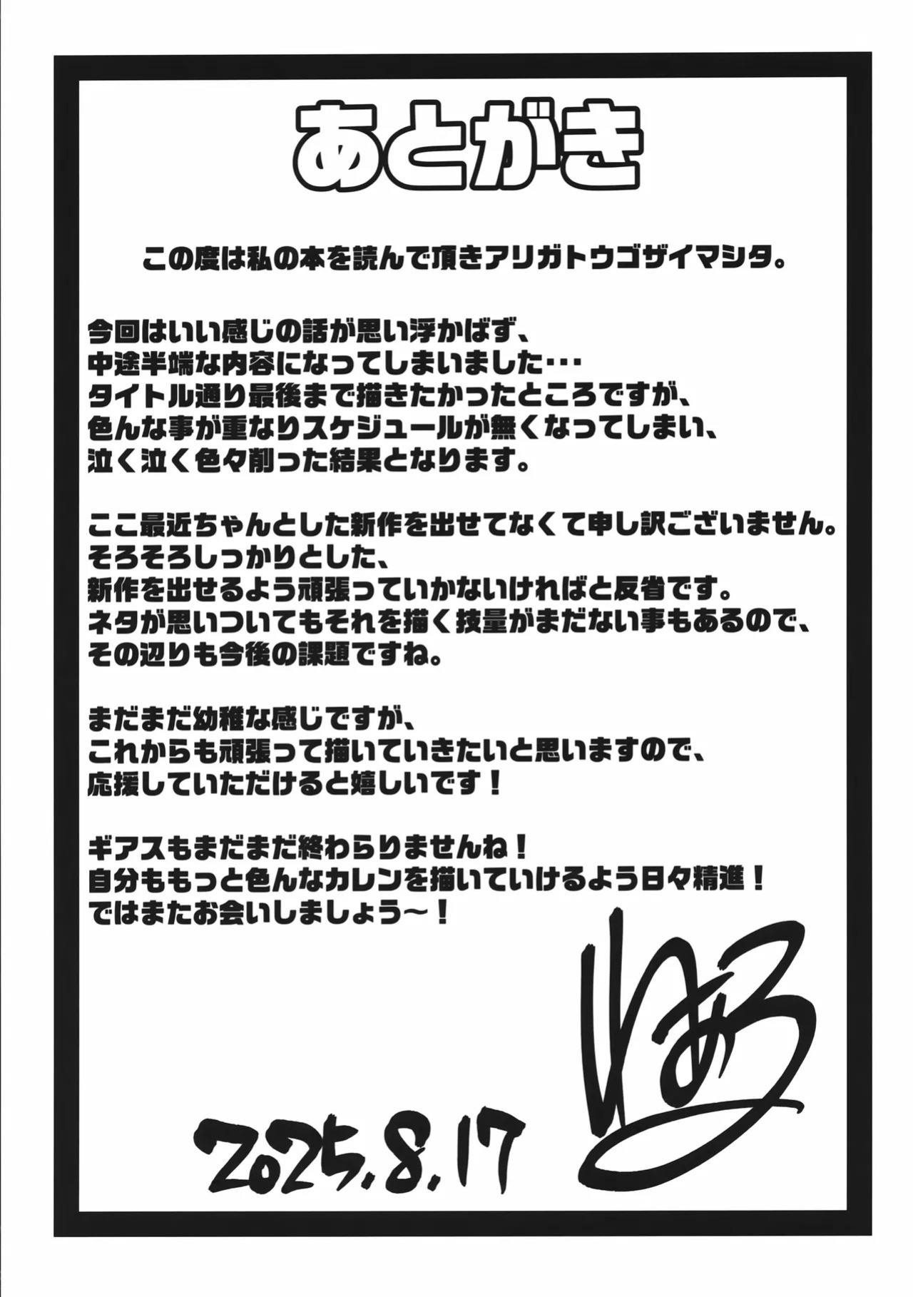 (C106) [V.U.G (Wal)] Haramu Made Owaranai... | It Won't End Until You're Pregnant... (Code Geass: Lelouch of the Rebellion) [English] {Doujins.com}