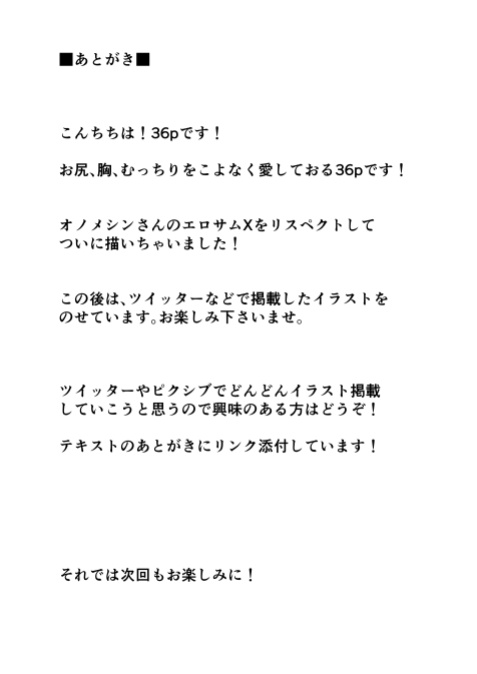 [36p] Bakunyuu de Kyojiri no Buka to Icha Love | Lewd Love With My Underling With Huge Boobs and Ass (Metroid) [English] {Doujins.com}