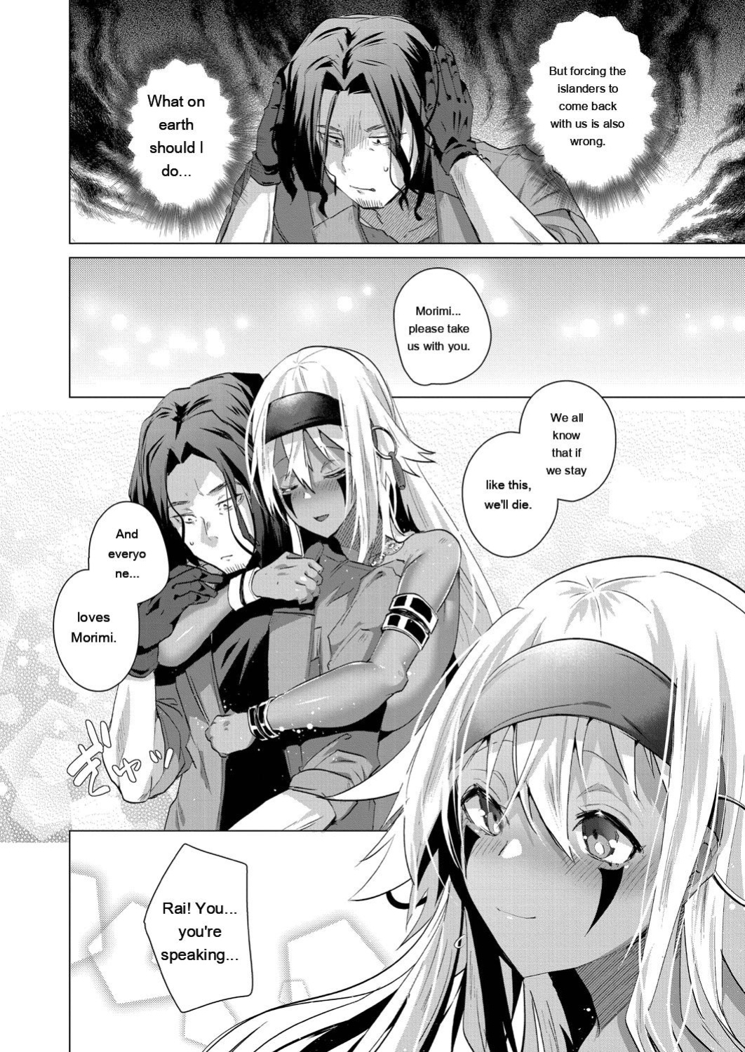 [Ebina Ebi] Kassyoku Musume no Harem Shima - Harem Island of Brown Girl [Digital]