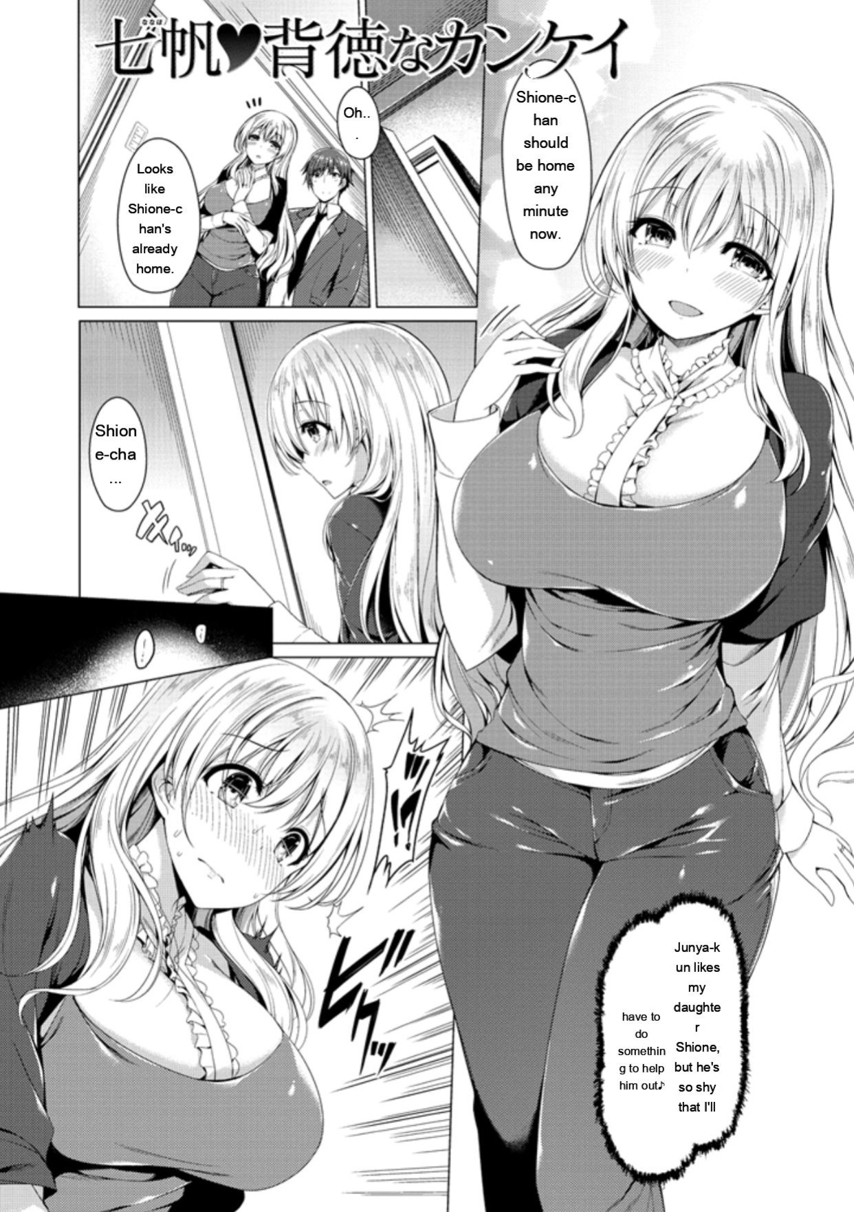 [Kazakura] Kanojo wa Hazukashii no Toriko [Digital]