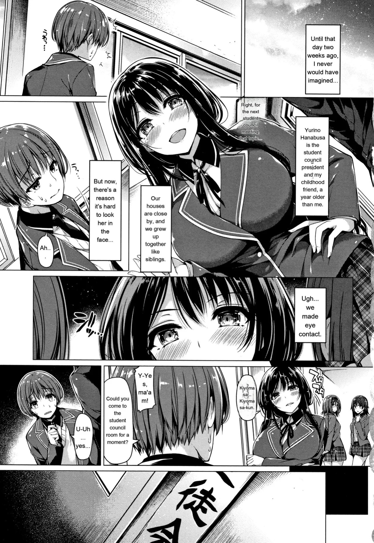 [Kazakura] Hanabira Otome - Maiden like flower petals