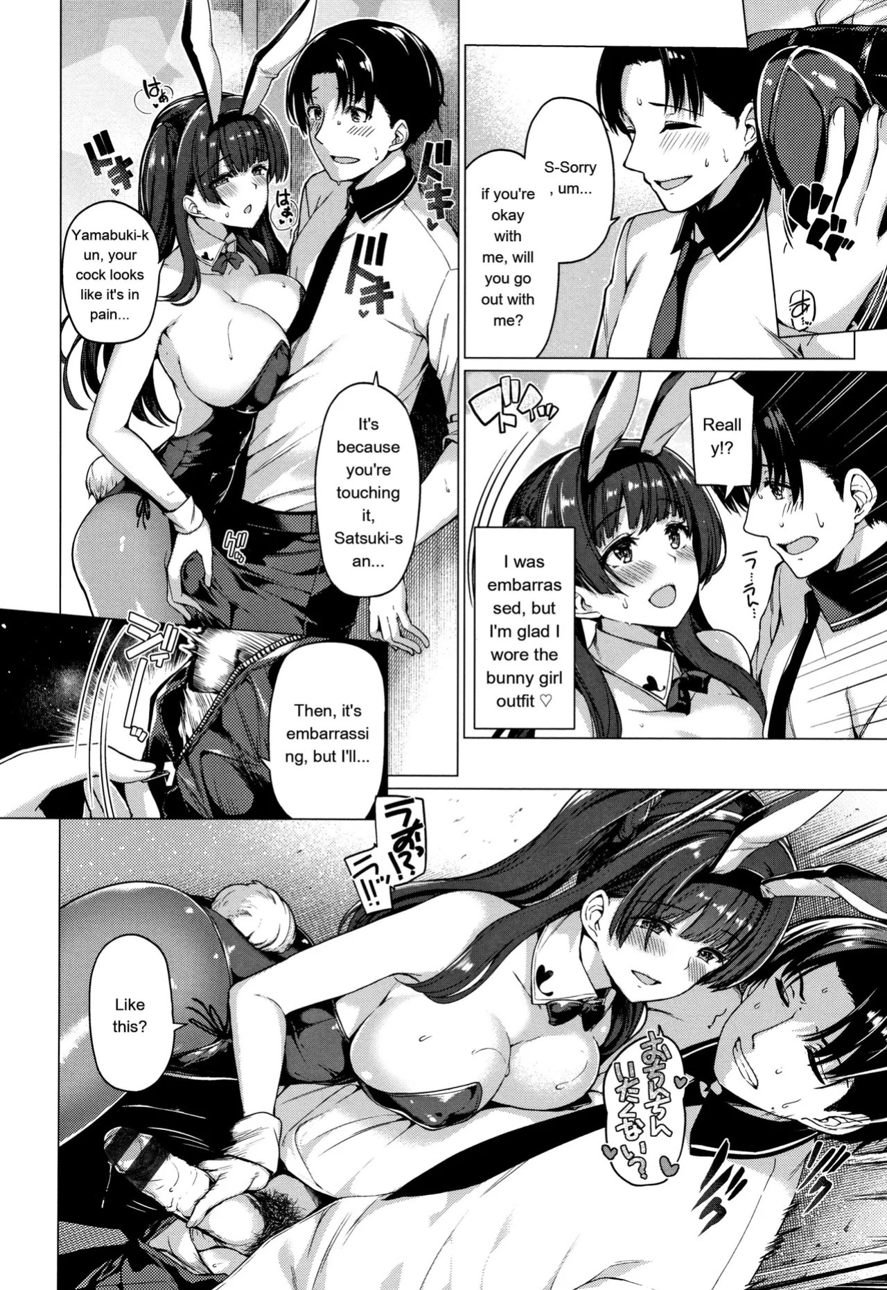 [Kazakura] Hanabira Otome - Maiden like flower petals