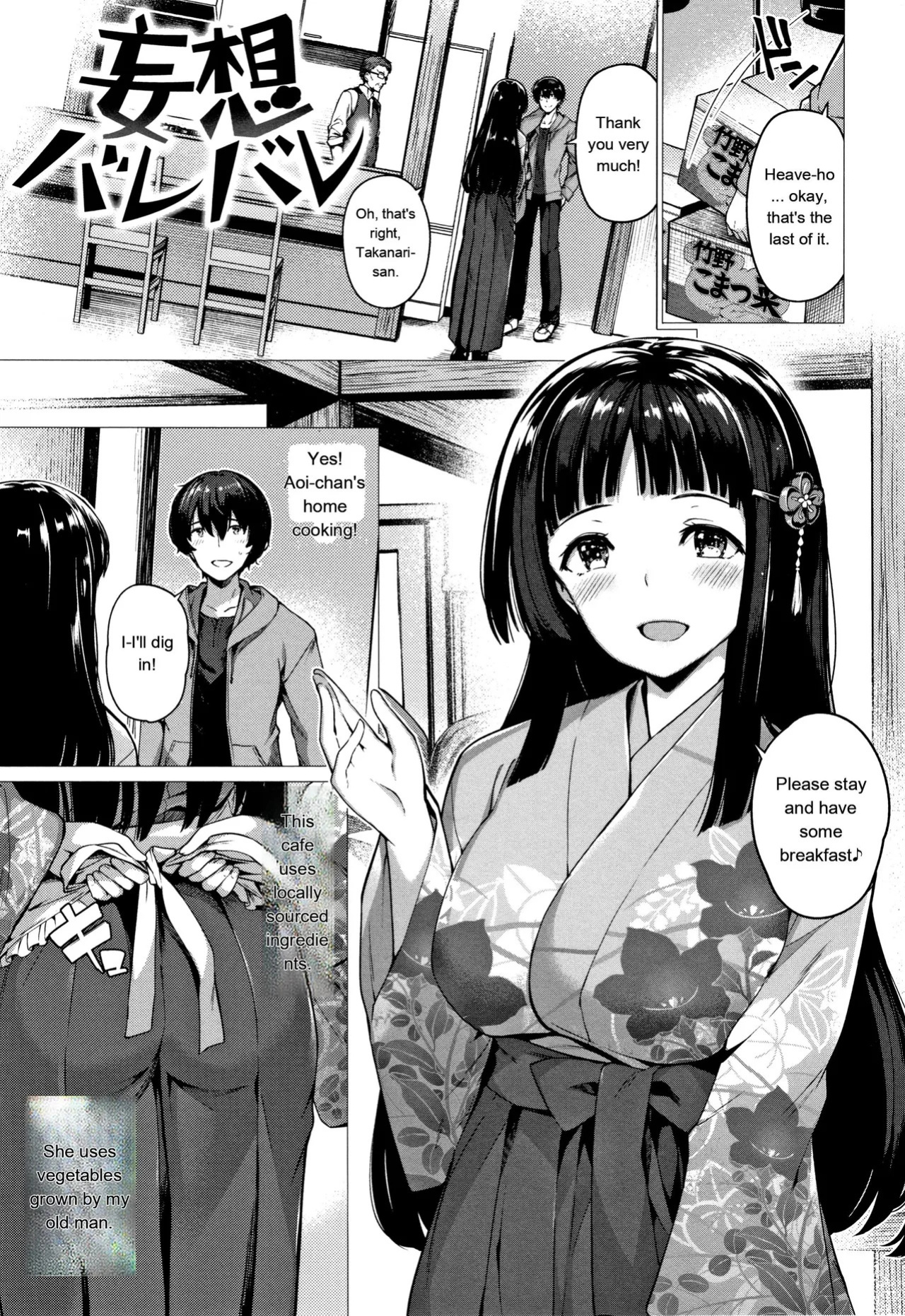 [Kazakura] Hanabira Otome - Maiden like flower petals