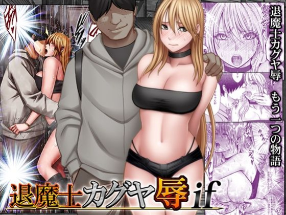 Kaguya Humiliation (if) 1