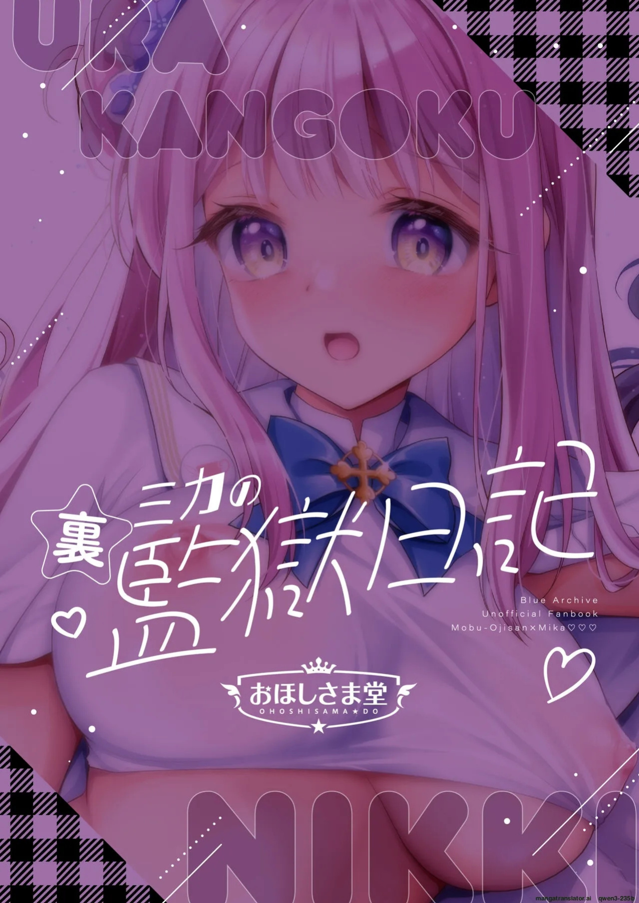 [Ohoshisamadou (GEKO)] Mika no Ura Kangoku Nikki -Himitsu no Hanseishitsu de Houshi Katsudou- (Blue Archive) [Digital] (SCANMTL)