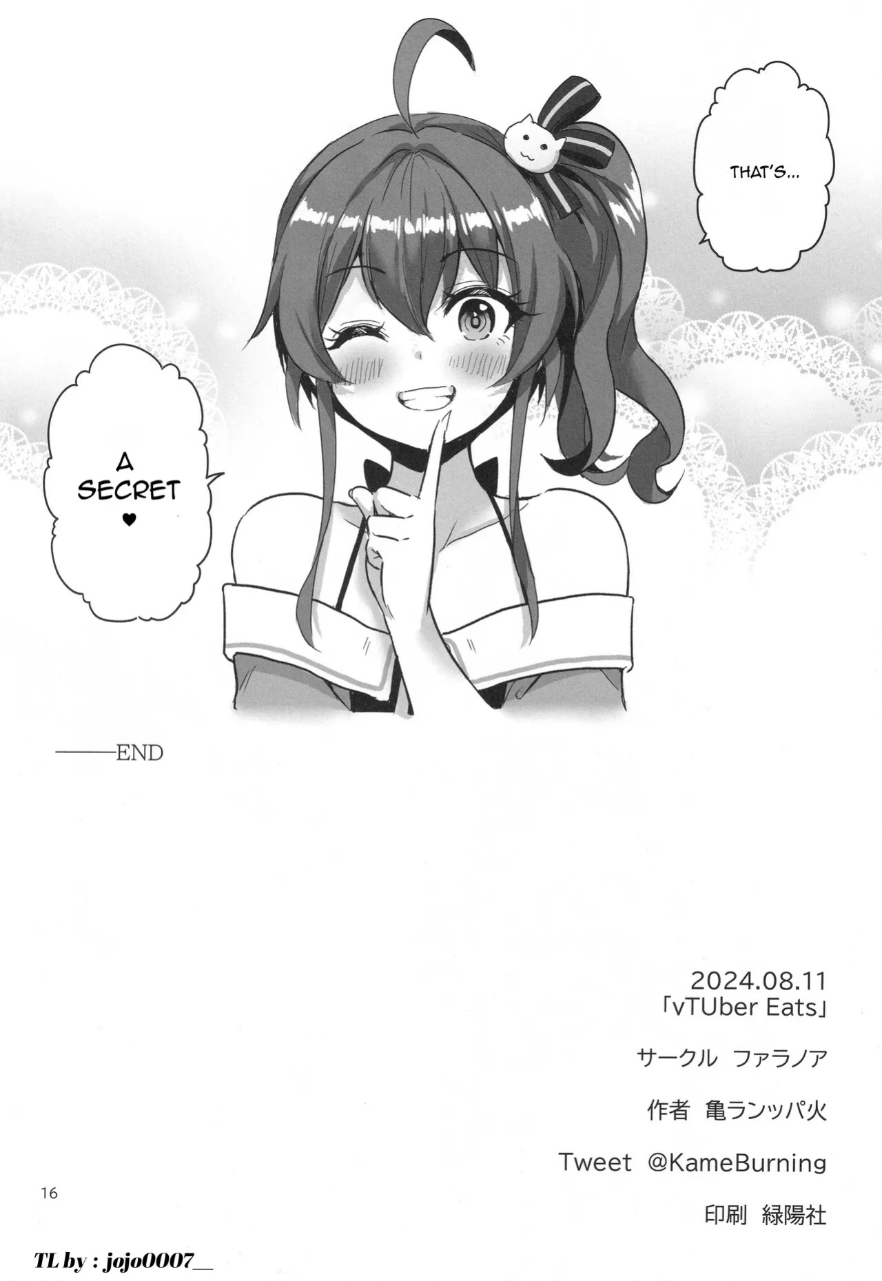 (C104) [Faranoa (KameBurning)] vtUber Eats (Natsuiro Matsuri) [English]