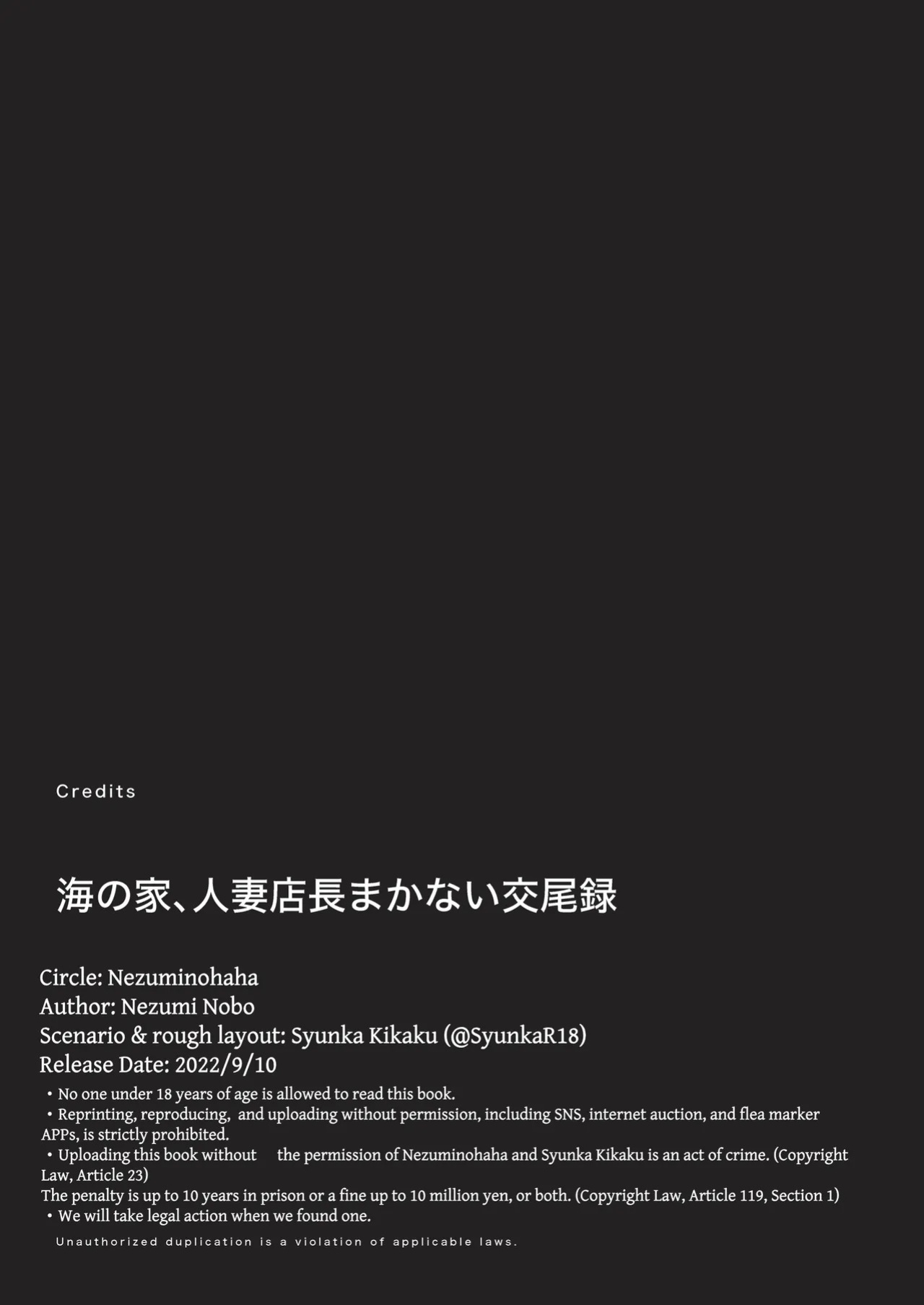 [Nezumi no Haha (Nezumi Nobo)] Umi no Ie, Hitozuma Tenchou Makanai Koubiroku | A Record Of Having Sex With A Married Woman At A Beach House [English] [Solid Rose]