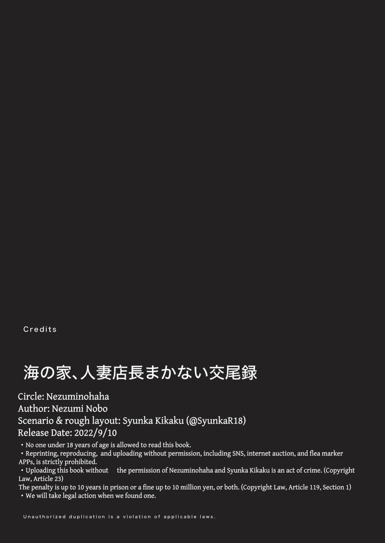 [Nezumi no Haha (Nezumi Nobo)] Umi no Ie, Hitozuma Tenchou Makanai Koubiroku | A Record Of Having Sex With A Married Woman At A Beach House [English] [Solid Rose]