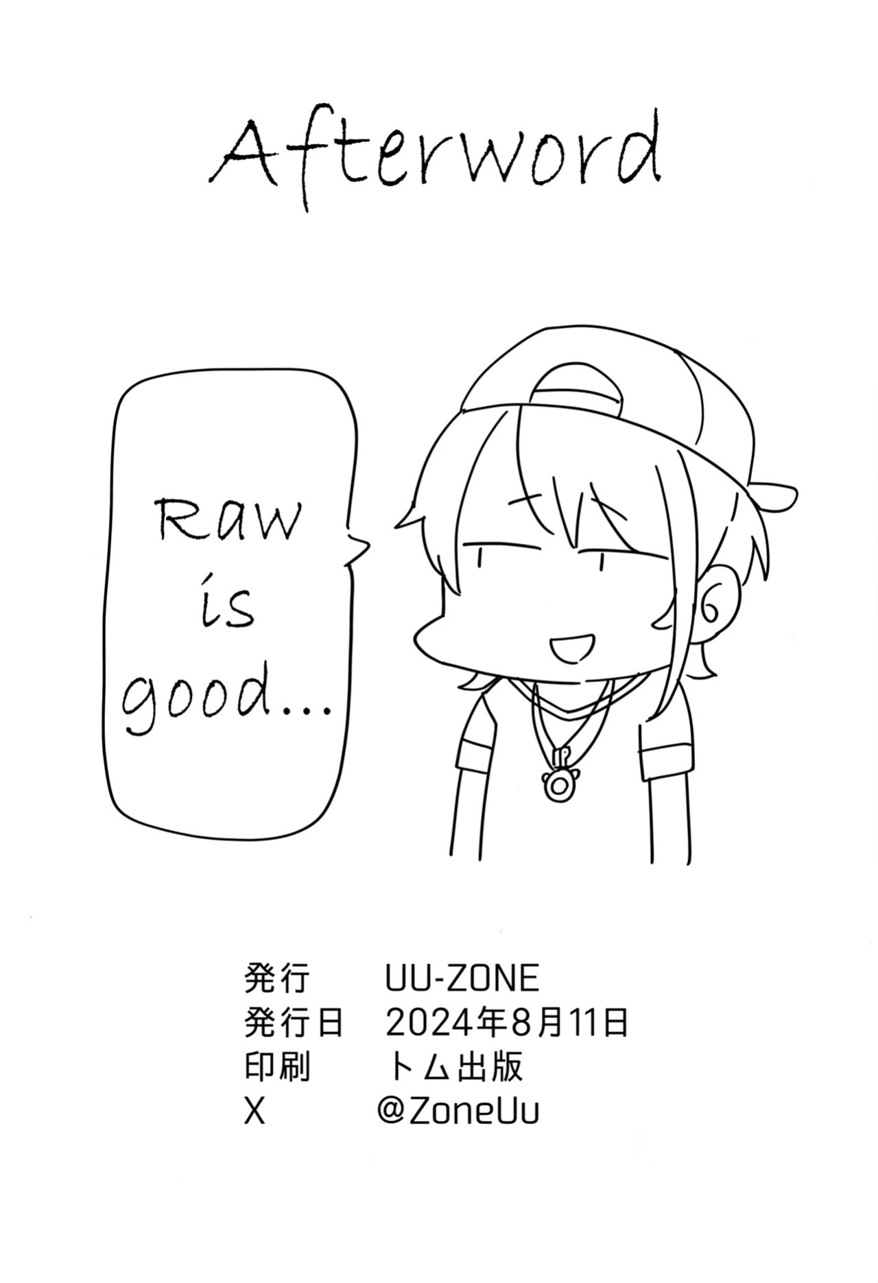 (C104) [UU-ZONE (nuezou)] SUGYAAA! (Oozora Subaru) [English] {Chrysanthemum}