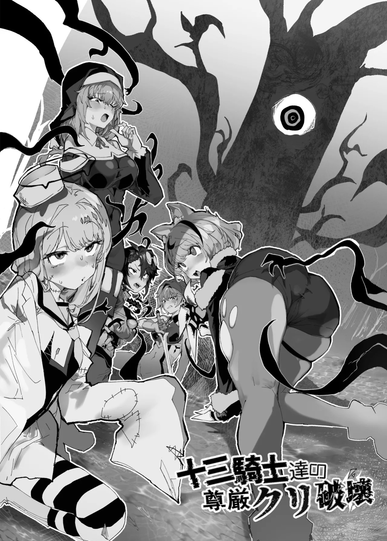[Andou SAIGA] Juusan Kishi-tachi no Songen Cli Hakai [English] [biribiri] [Digital]