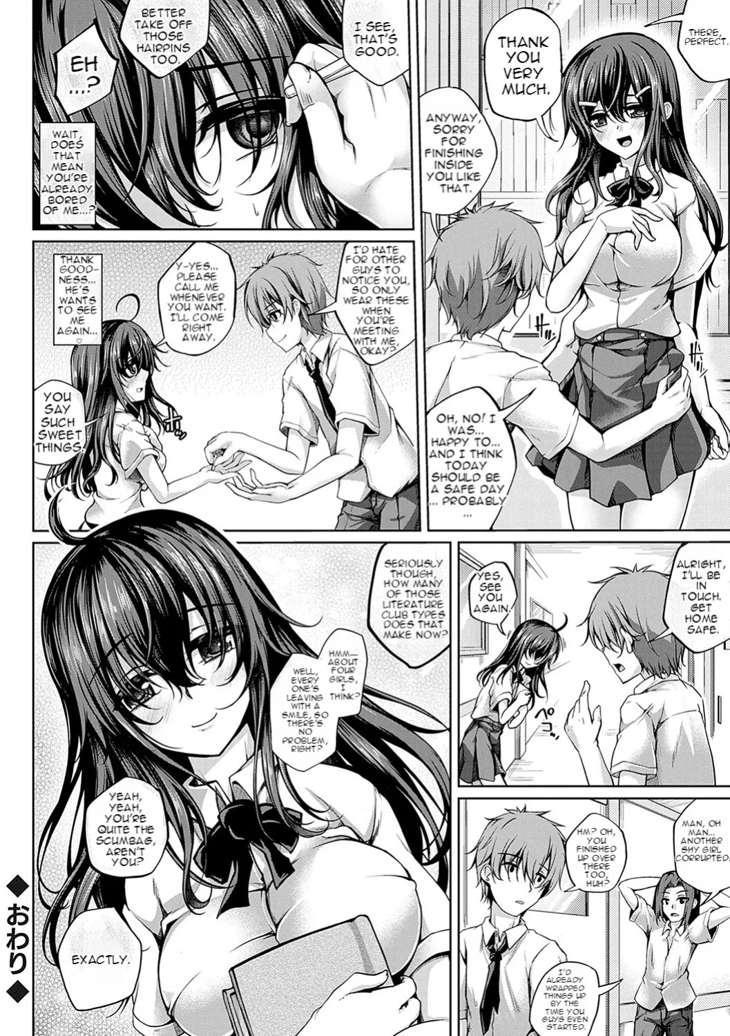 [Maineko Ruru] Character Change! Introvert + Extrovert = Lewdʔ