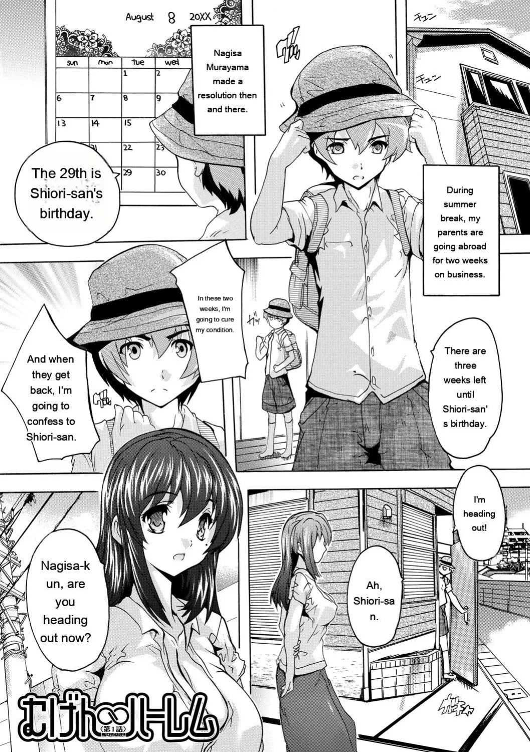[Natsuka Q-Ya] Gokujou!! Harem-kan - Excellent!! A mansion of Harem [Digital][Eng][MTL]
