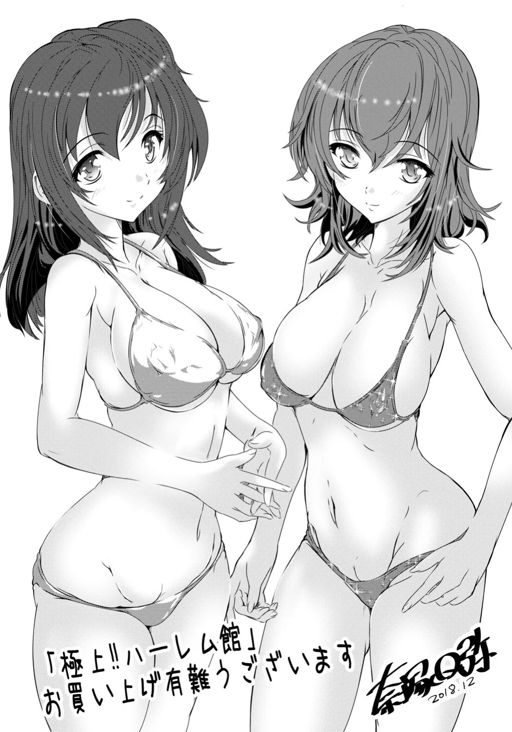[Natsuka Q-Ya] Gokujou!! Harem-kan - Excellent!! A mansion of Harem [Digital][Eng][MTL]