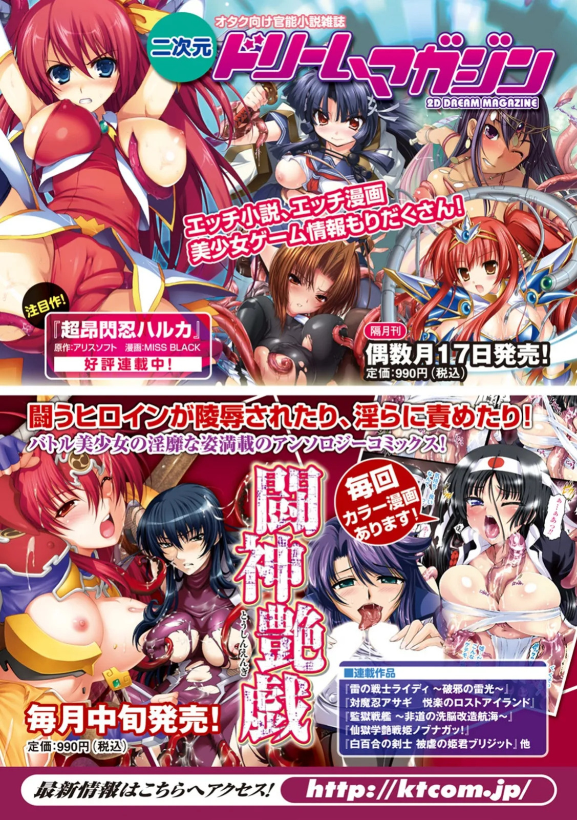 [Natsuka Q-ya] Fuuun! Okehazama Gakuen Nobunaga-san no Yabou [Digital][Eng][MTL]