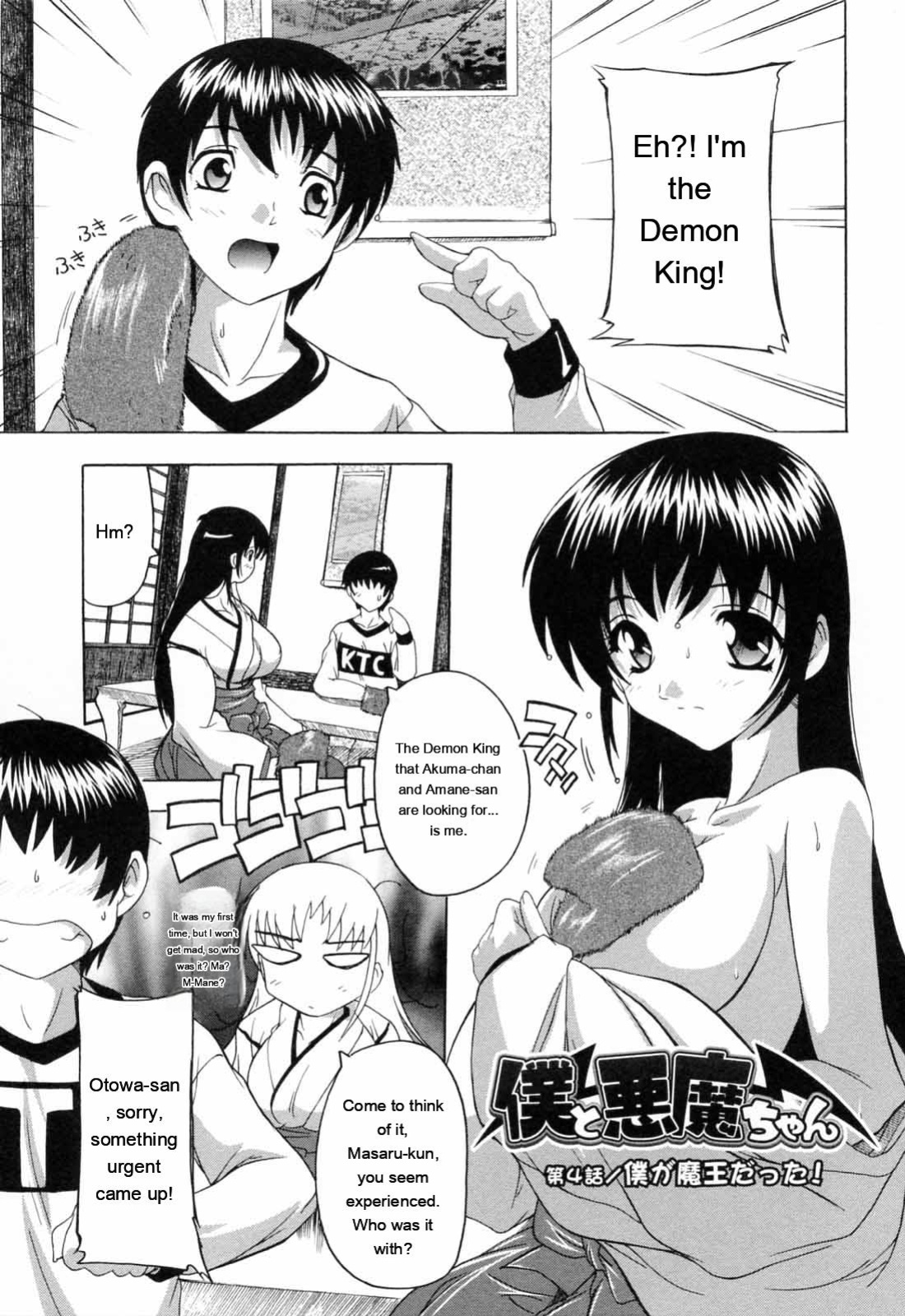 [Natsuka Q-ya] Boku to Akuma-chan [Eng][MTL]