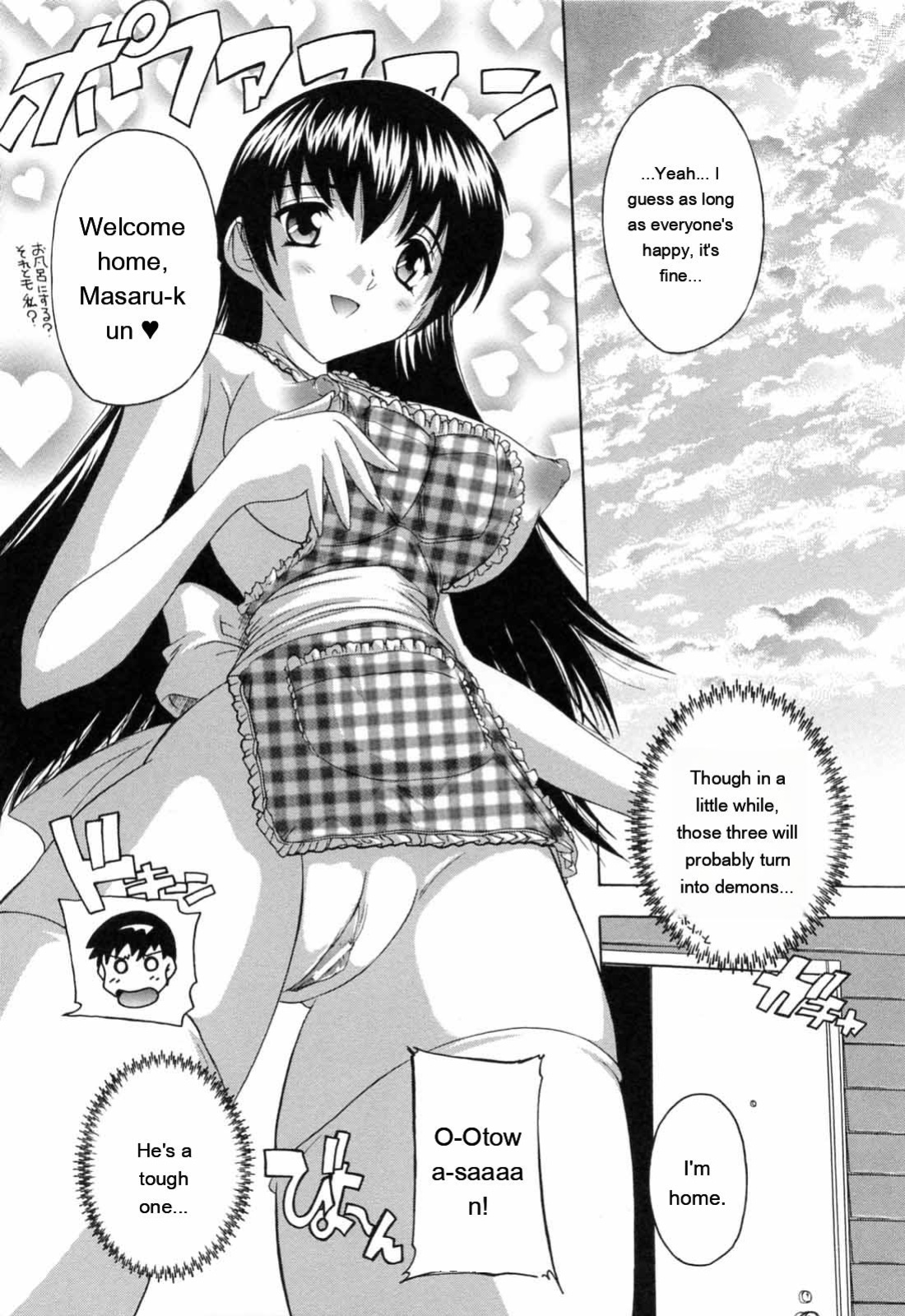 [Natsuka Q-ya] Boku to Akuma-chan [Eng][MTL]