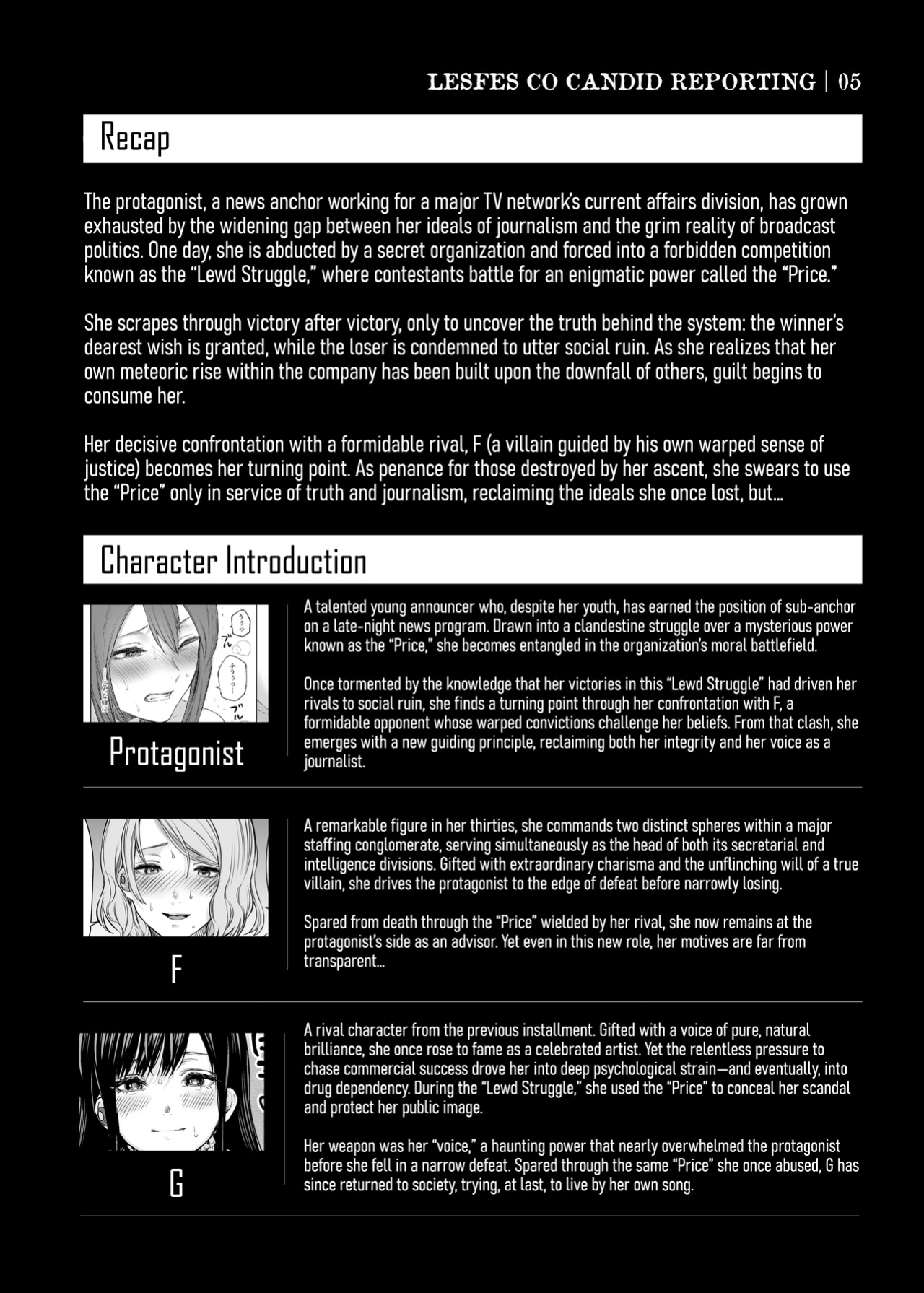 [remora works (Meriko)] LesFes Co Candid Reporting Vol. 005 [Digital] [English] [CulturedCommissions]