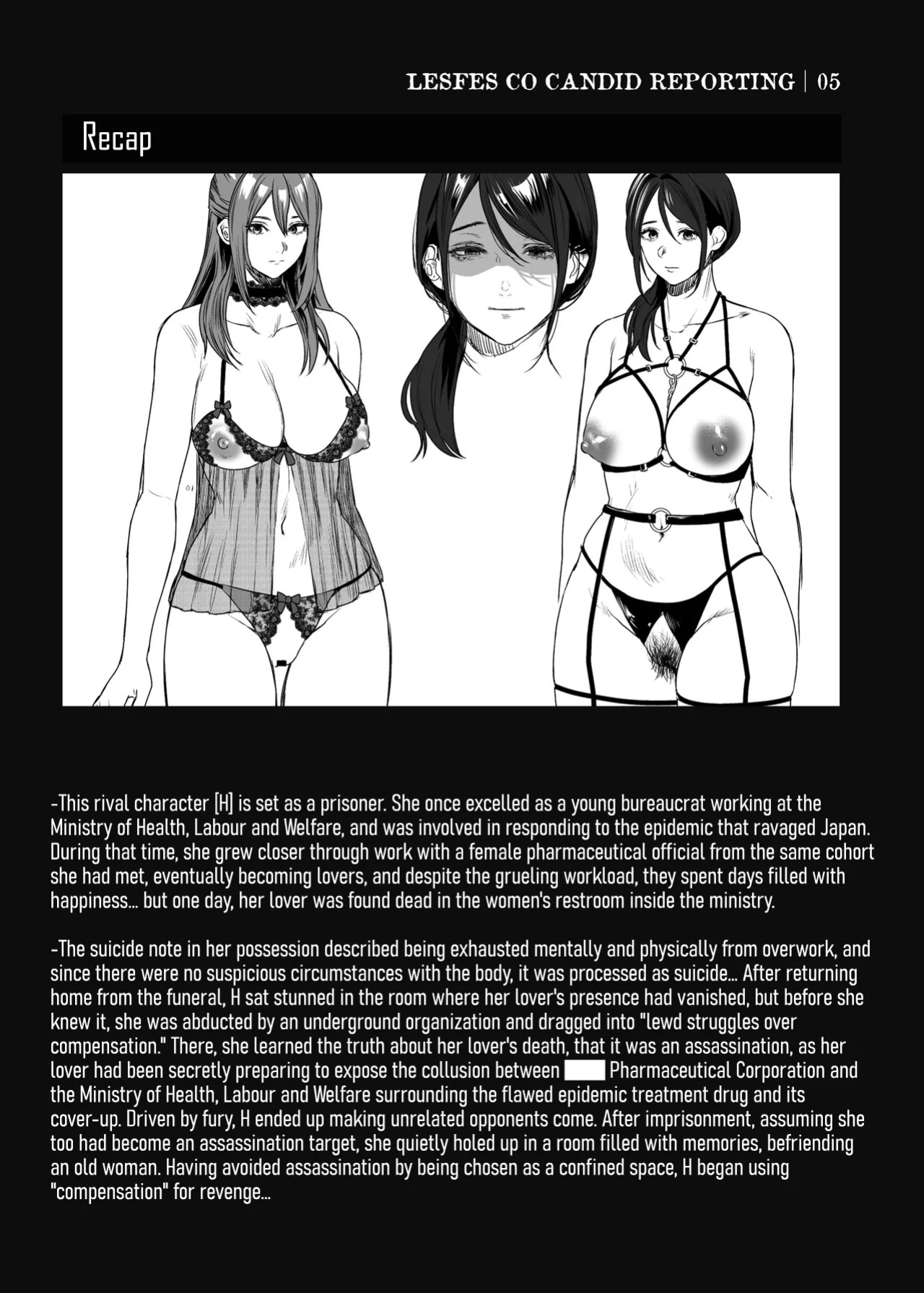[remora works (Meriko)] LesFes Co Candid Reporting Vol. 005 [Digital] [English] [CulturedCommissions]