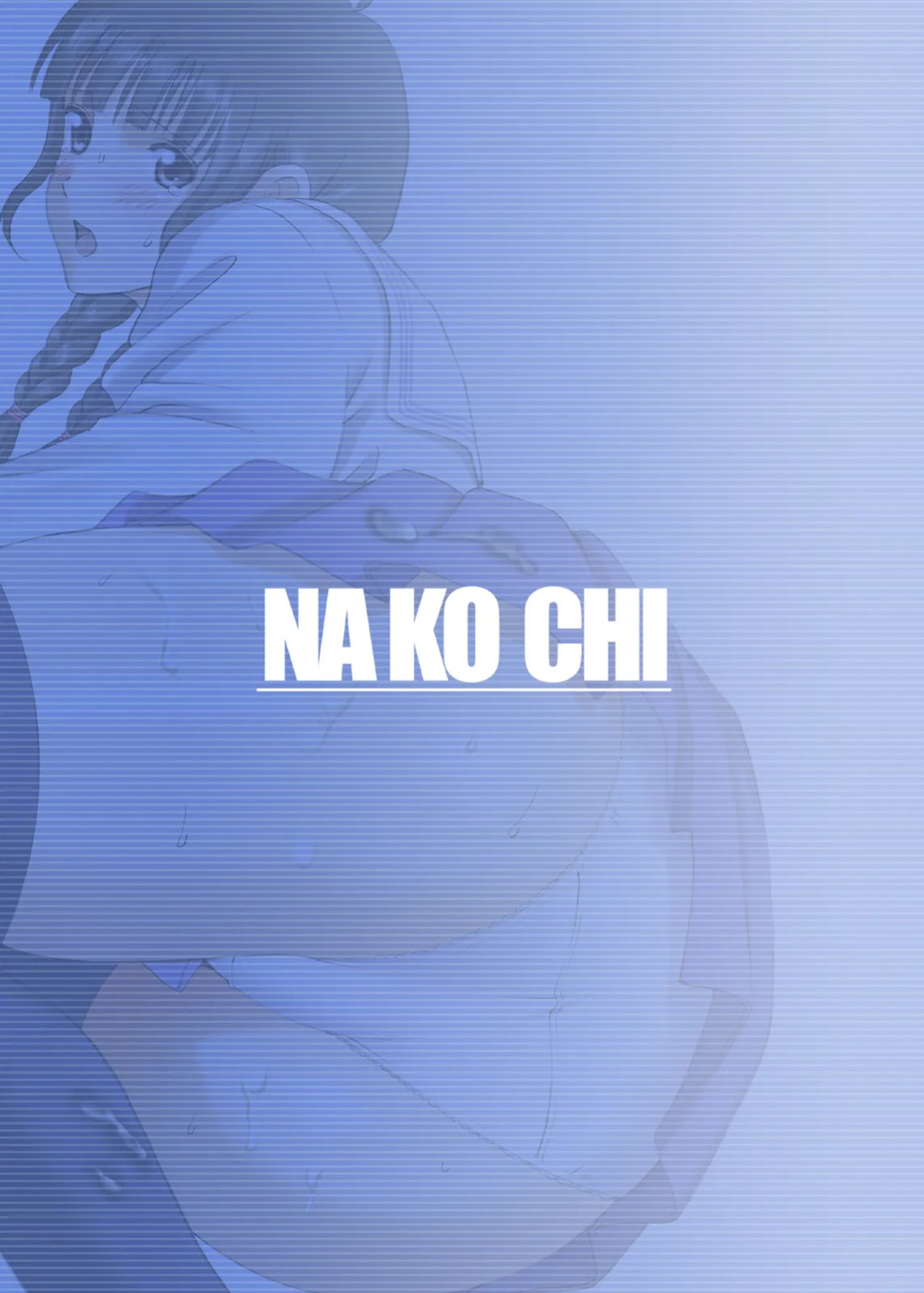 [ACTIVA (SMAC)] Nako Chi (Hanasaku Iroha) [English] [Poranya] [Digital]
