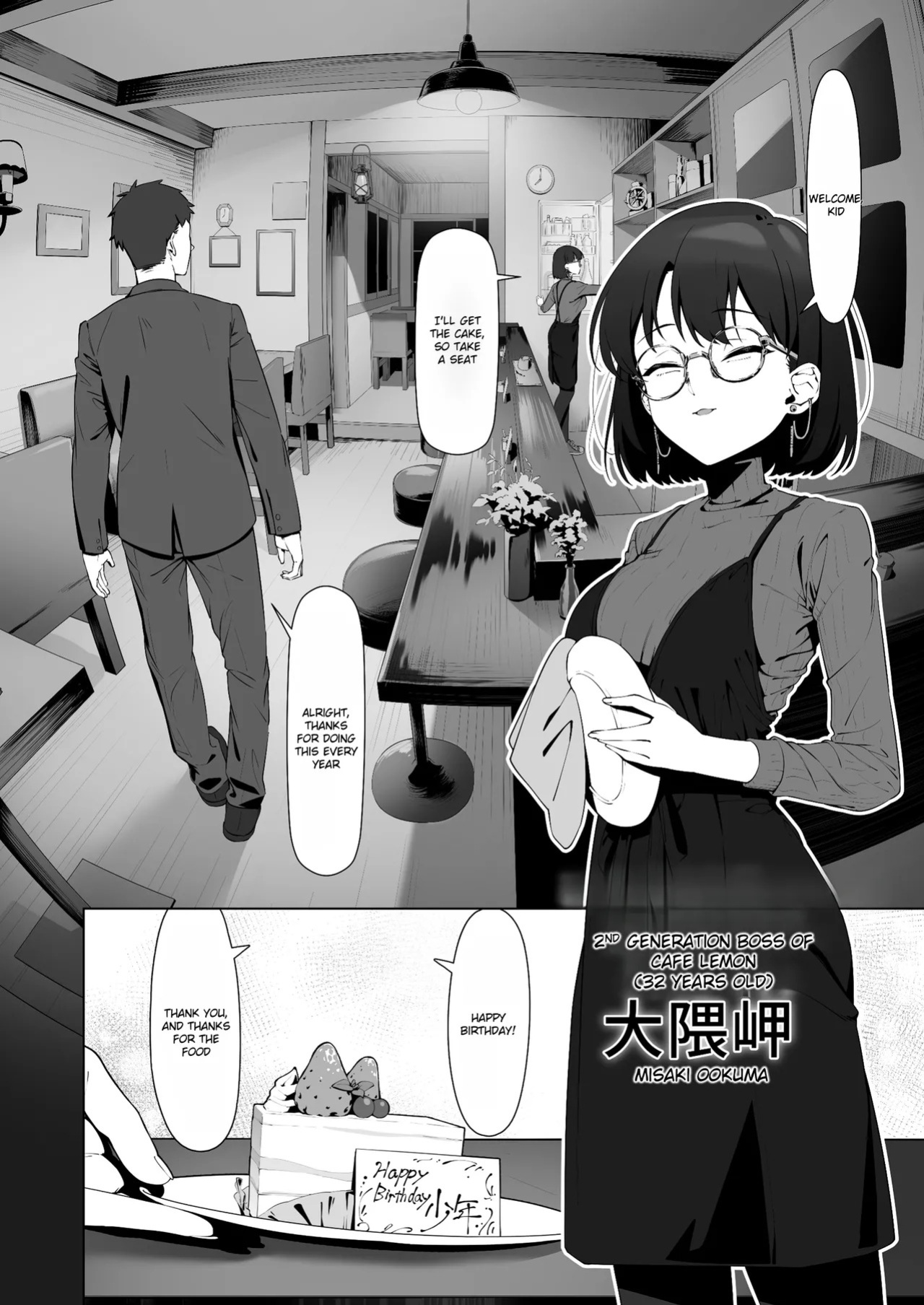 [Shiruo Gumi (Yugudora Shiruo)] My first sexual experience was with the boss of the cafe I’d been going to for 16 years [English] [Rei Scans]