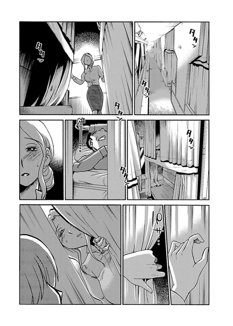 [TsuyaTsuya] -with me?- Koko de wa Nai Dokoka he Ch.2 [English]