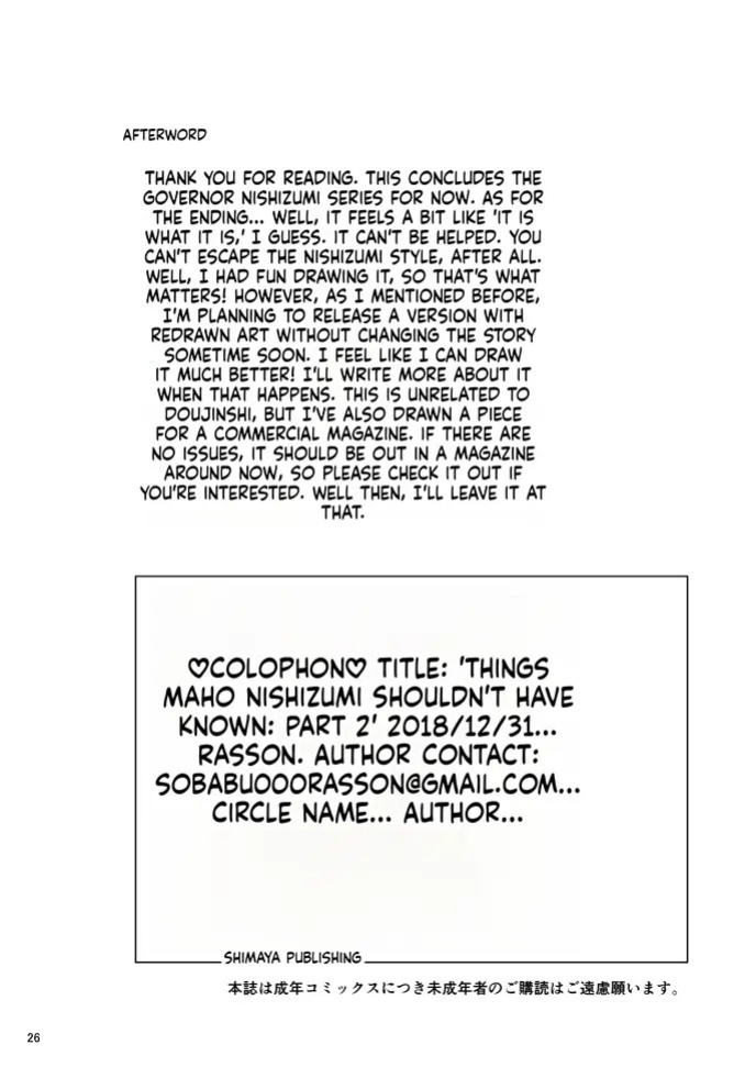 [Sobabu (Rasson)] Nishizumi Maho's Forbidden Fruit - Part 2 (Girls und Panzer) [English] [Digital]