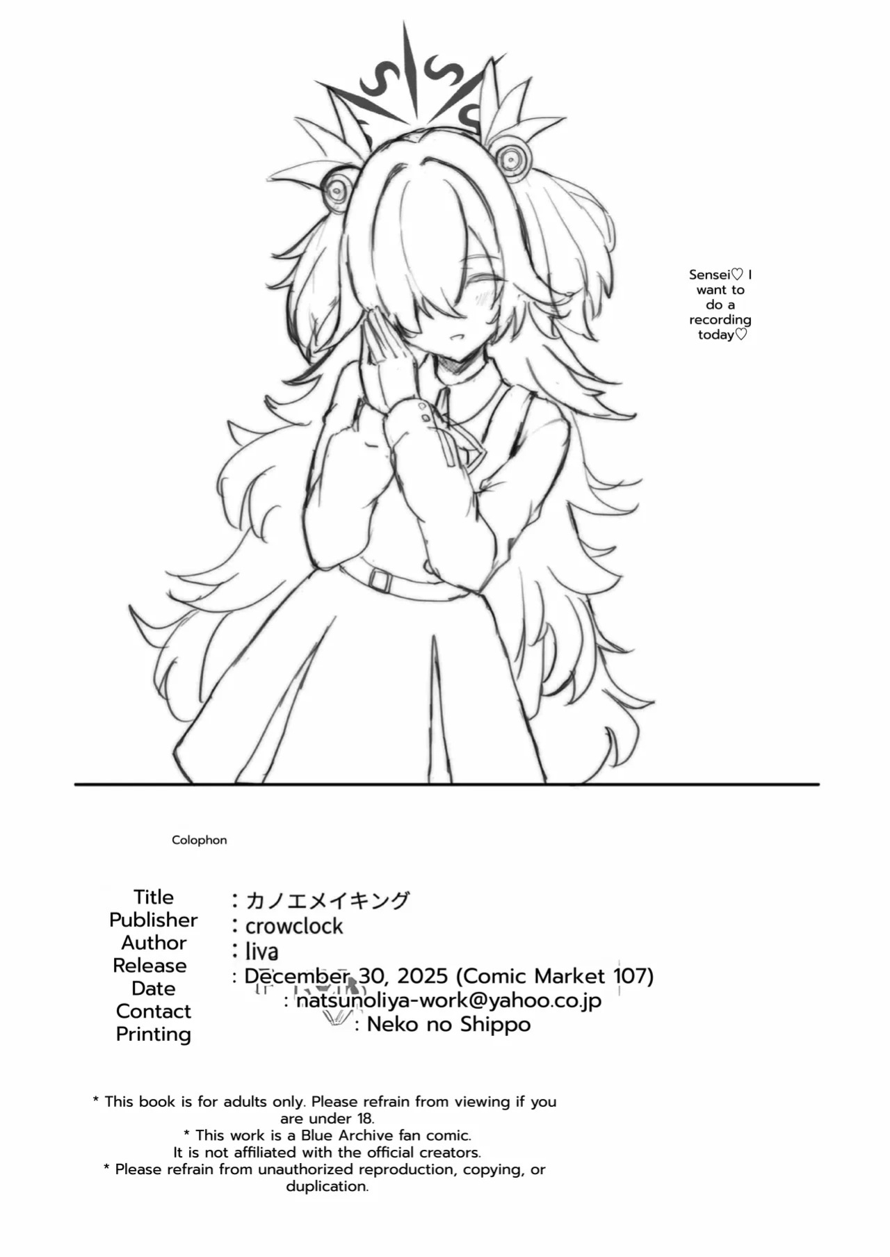 [crowclock (liya)] Kanoe Making (Blue Archive) [Digital] [English]