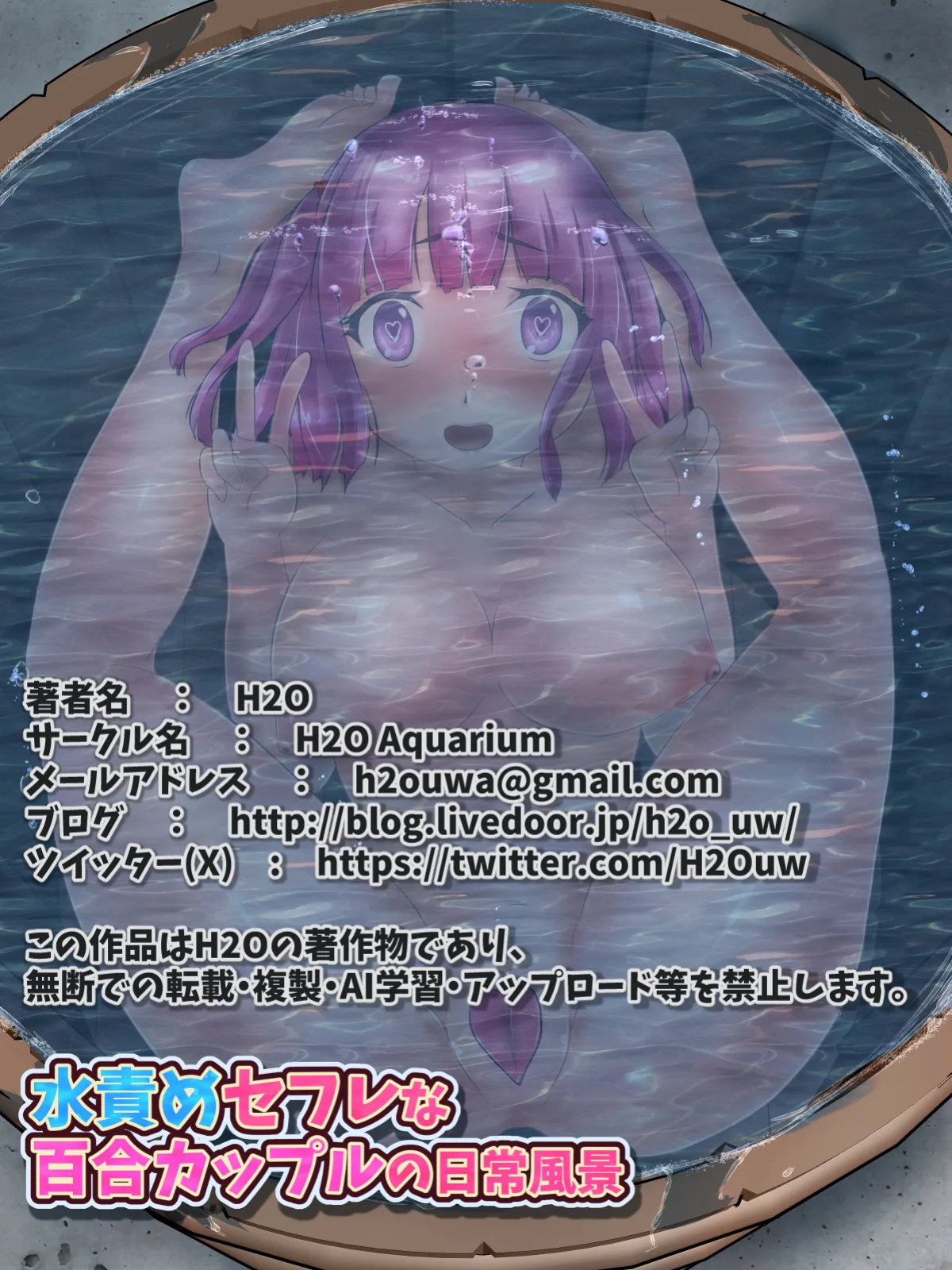[H2O Aquarium] The daily life of a lesbian couble who are sex partners and enjoy water torture [english]