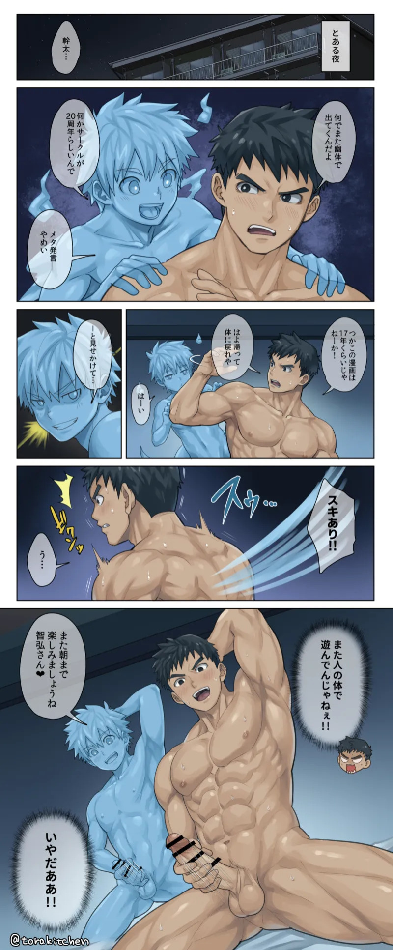 [Ebitendon (Torakichi)] Arbitrary 2026 (Color Manga)
