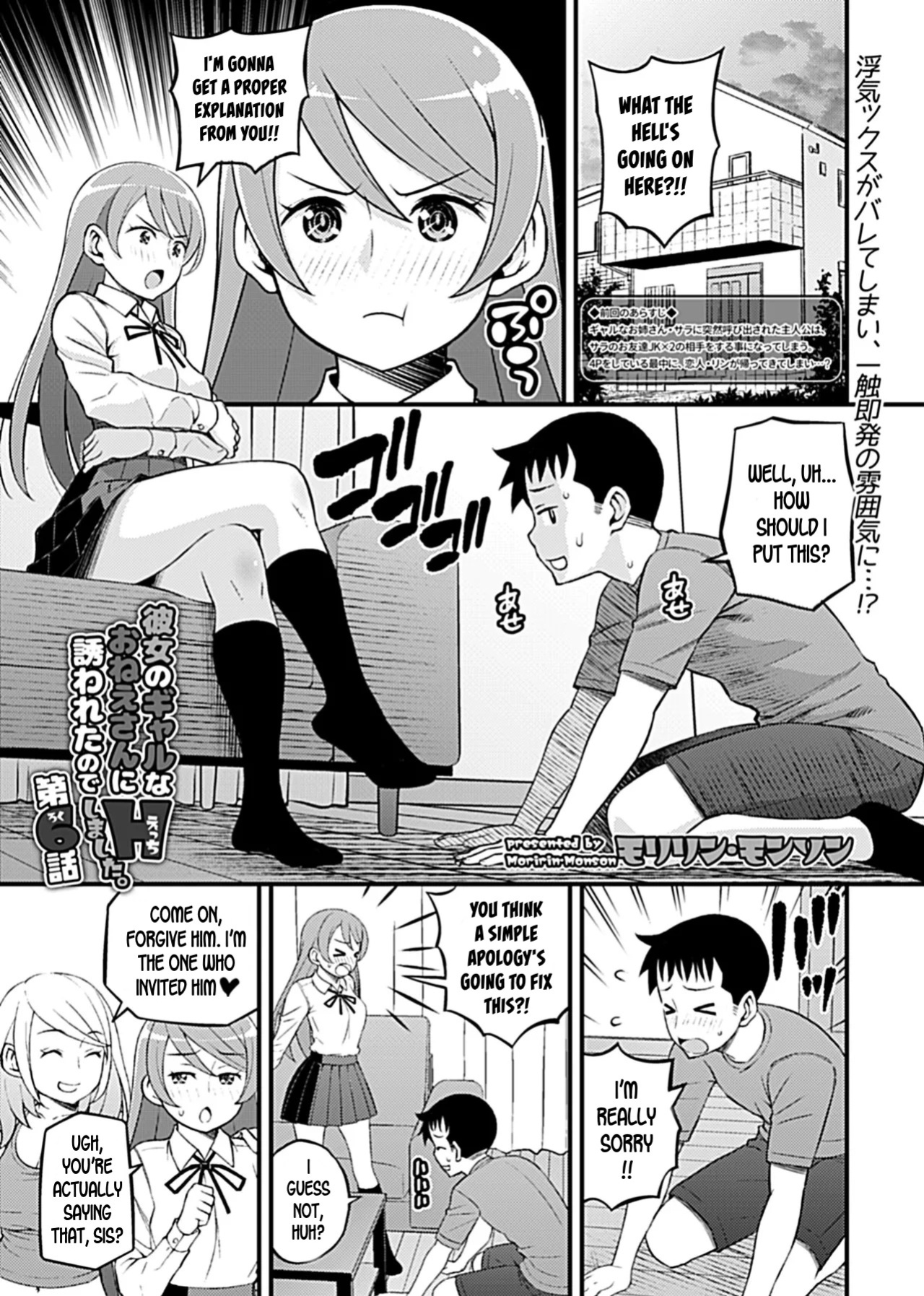[Moririn-Monson] Kanojo no Gal na Onee-san ni Sasowareta node Shimashita. Ch. 6 | My Girlfriend's Gal-like Onee-san Seduced Me and We had Sex Ch. 6 (COMIC GEE Vol.7) [English]