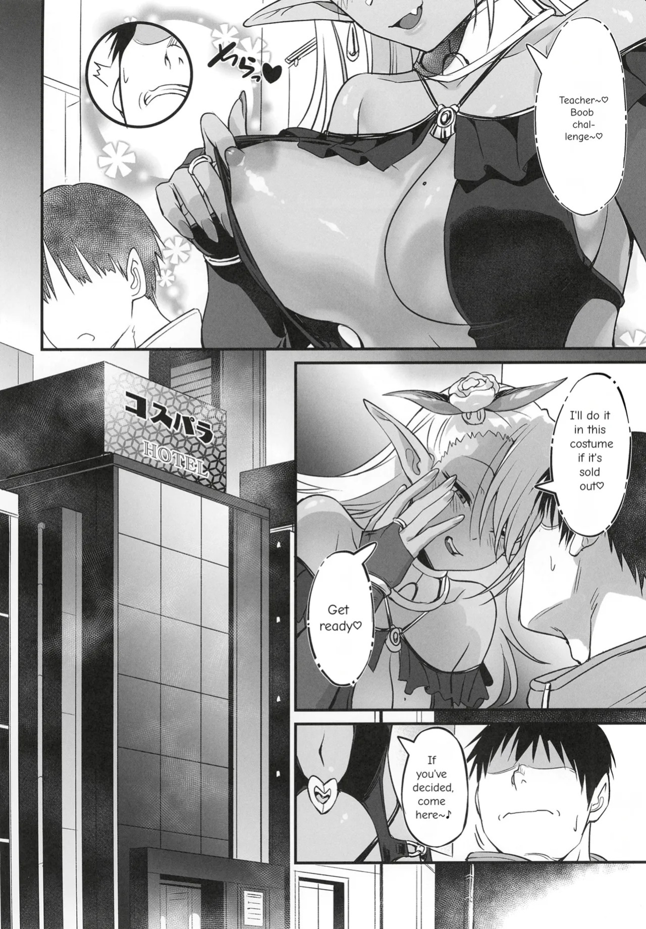 A Story About Hooking Up with a Sexy Cosplayer