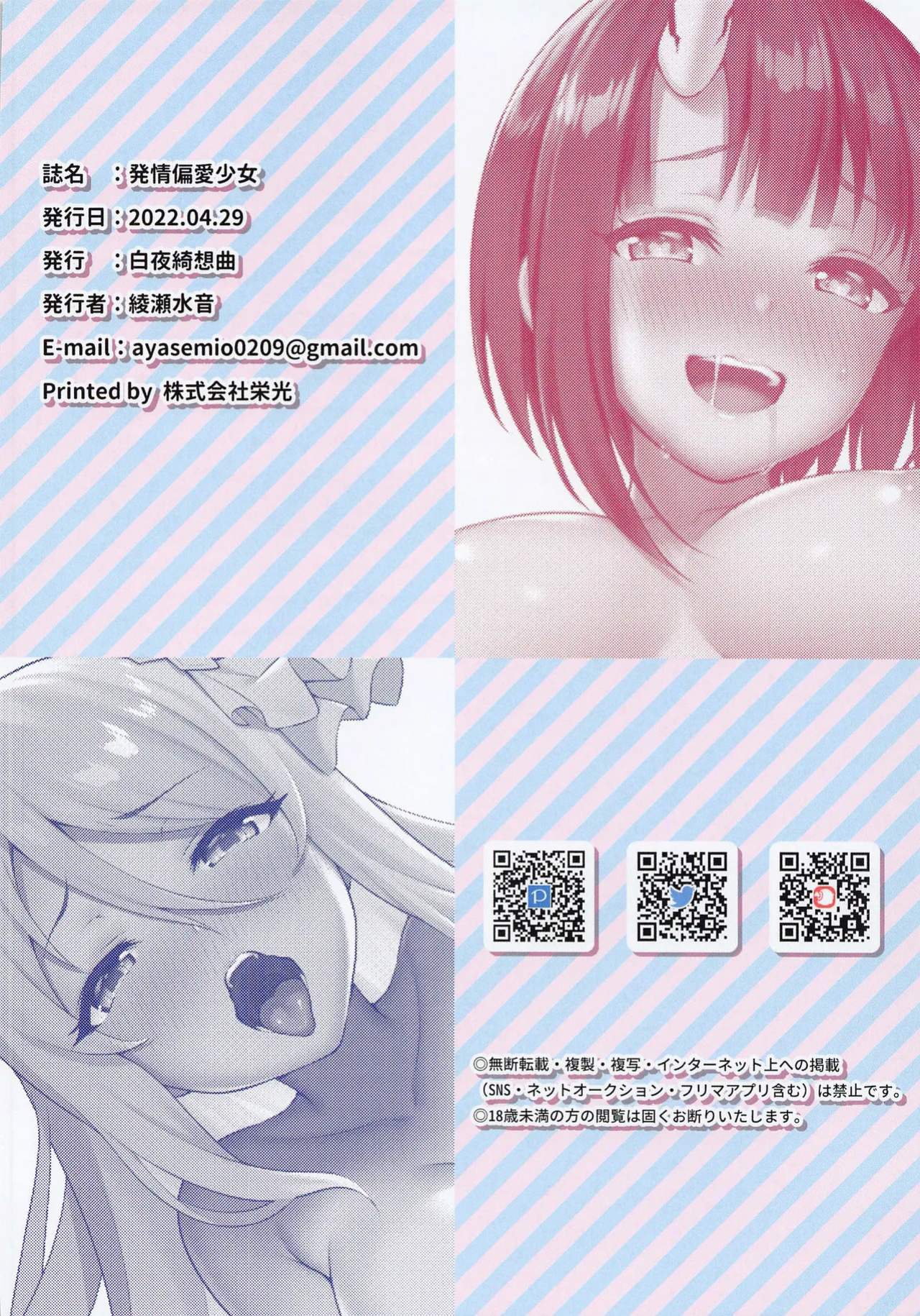 [Byakuya Kisoukyoku (Ayase Mio)] Hatsujou Henai Shoujo (Princess Connect! Re-Dive) [English] [Your Deer Friends Black]